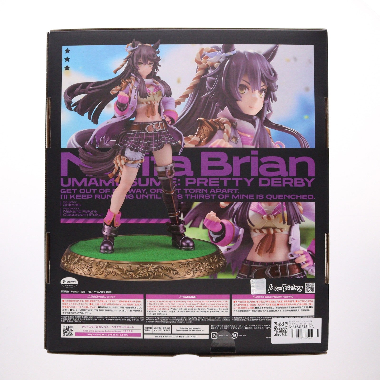 【新品即納】[FIG] ナリタブライアン ウマ娘 プリティーダービー 1/7 完成品 フィギュア マックスファクトリー/グッドスマイルカンパニー(20250430)