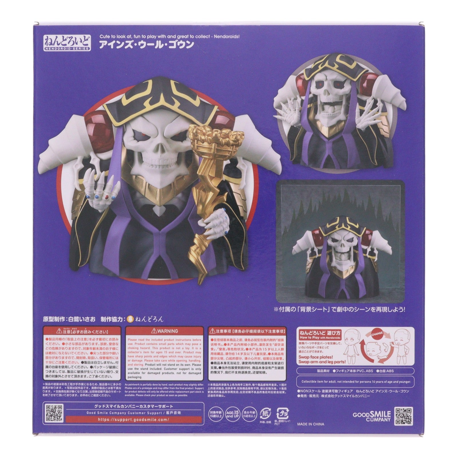【中古即納】[FIG] (2次再販)ねんどろいど 631 アインズ・ウール・ゴウン オーバーロード 完成品 可動フィギュア グッドスマイルカンパニー(20241031)