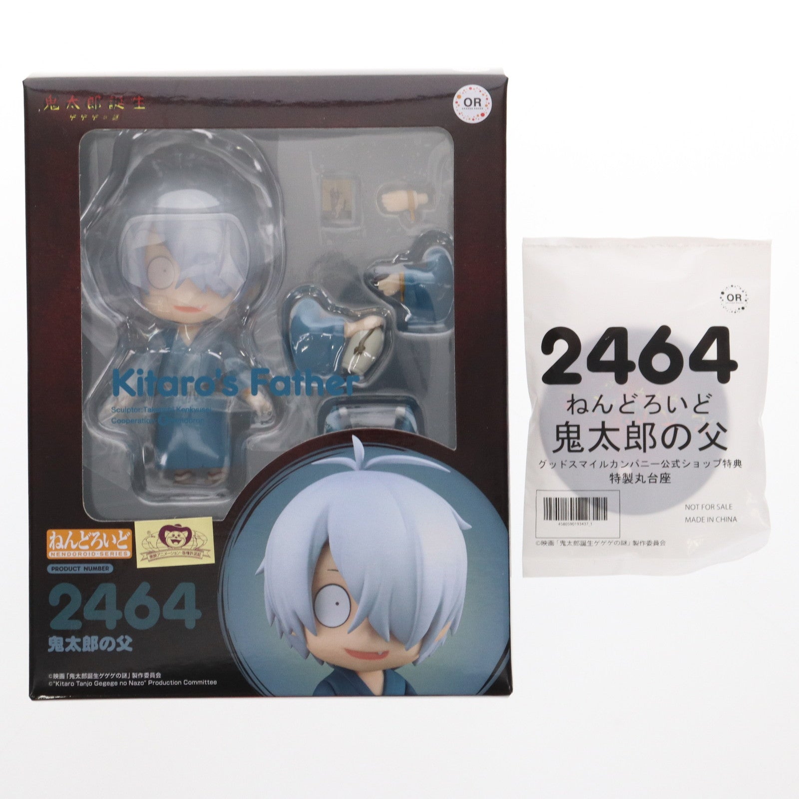【中古即納】[FIG] グッドスマイルカンパニー公式ショップ特典付属 ねんどろいど 2464 鬼太郎の父(きたろうのちち) 映画「鬼太郎誕生 ゲゲゲの謎」 完成品 可動フィギュア オランジュ・ルージュ(20241031)