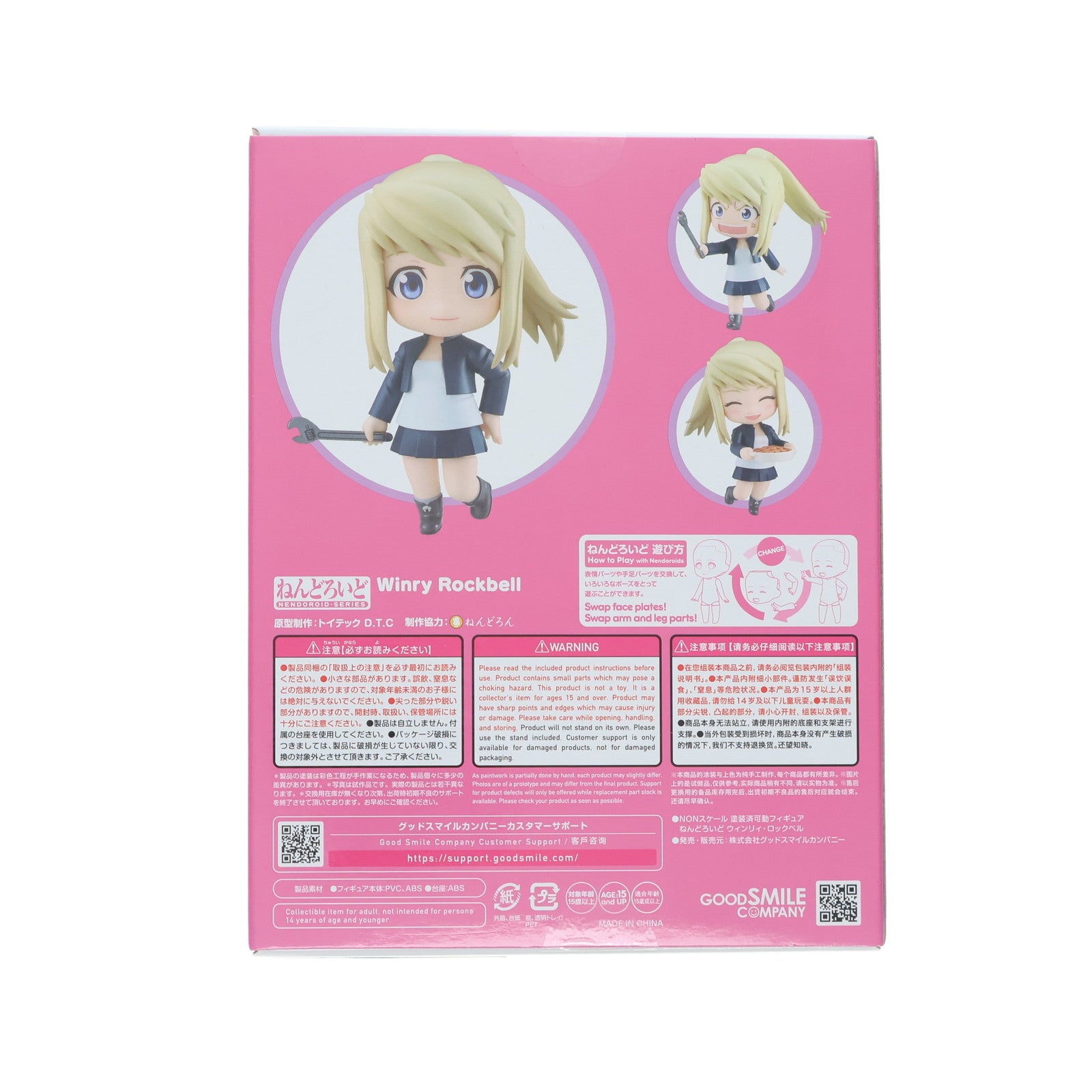 【新品即納】[FIG] ねんどろいど 2474 ウィンリィ・ロックベル 鋼の錬金術師 FULLMETAL ALCHEMIST 完成品 可動フィギュア グッドスマイルカンパニー(20241101)
