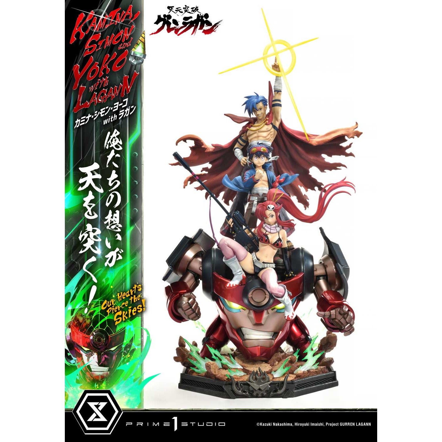 【新品即納】[FIG] アルティメットプレミアムマスターライン カミナ・シモン・ヨーコ with ラガン 俺たちの想いが天を突く! 天元突破グレンラガン 1/4 完成品 フィギュア(UPMGL-01) プライム1スタジオ(20251130)