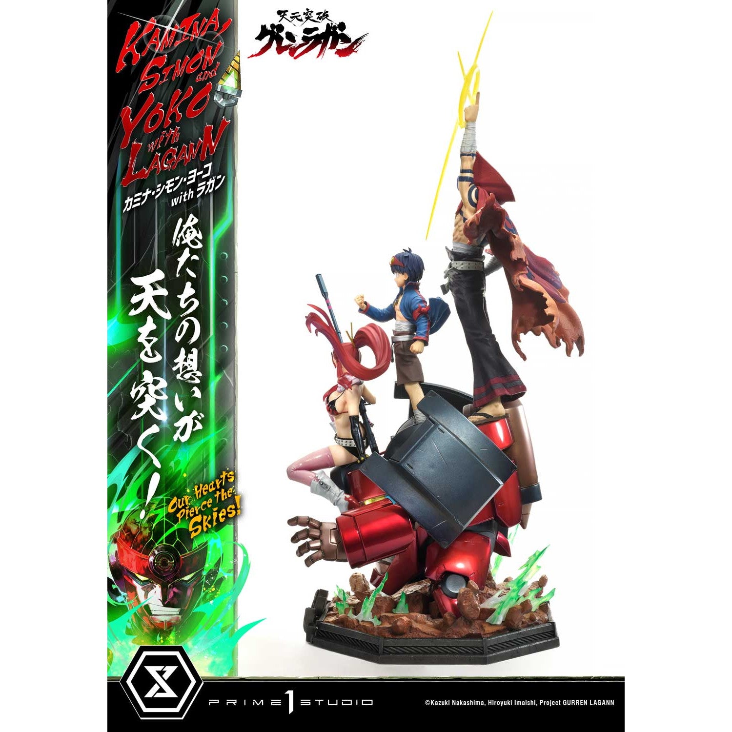 【新品即納】[FIG] アルティメットプレミアムマスターライン カミナ・シモン・ヨーコ with ラガン 俺たちの想いが天を突く! 天元突破グレンラガン 1/4 完成品 フィギュア(UPMGL-01) プライム1スタジオ(20251130)