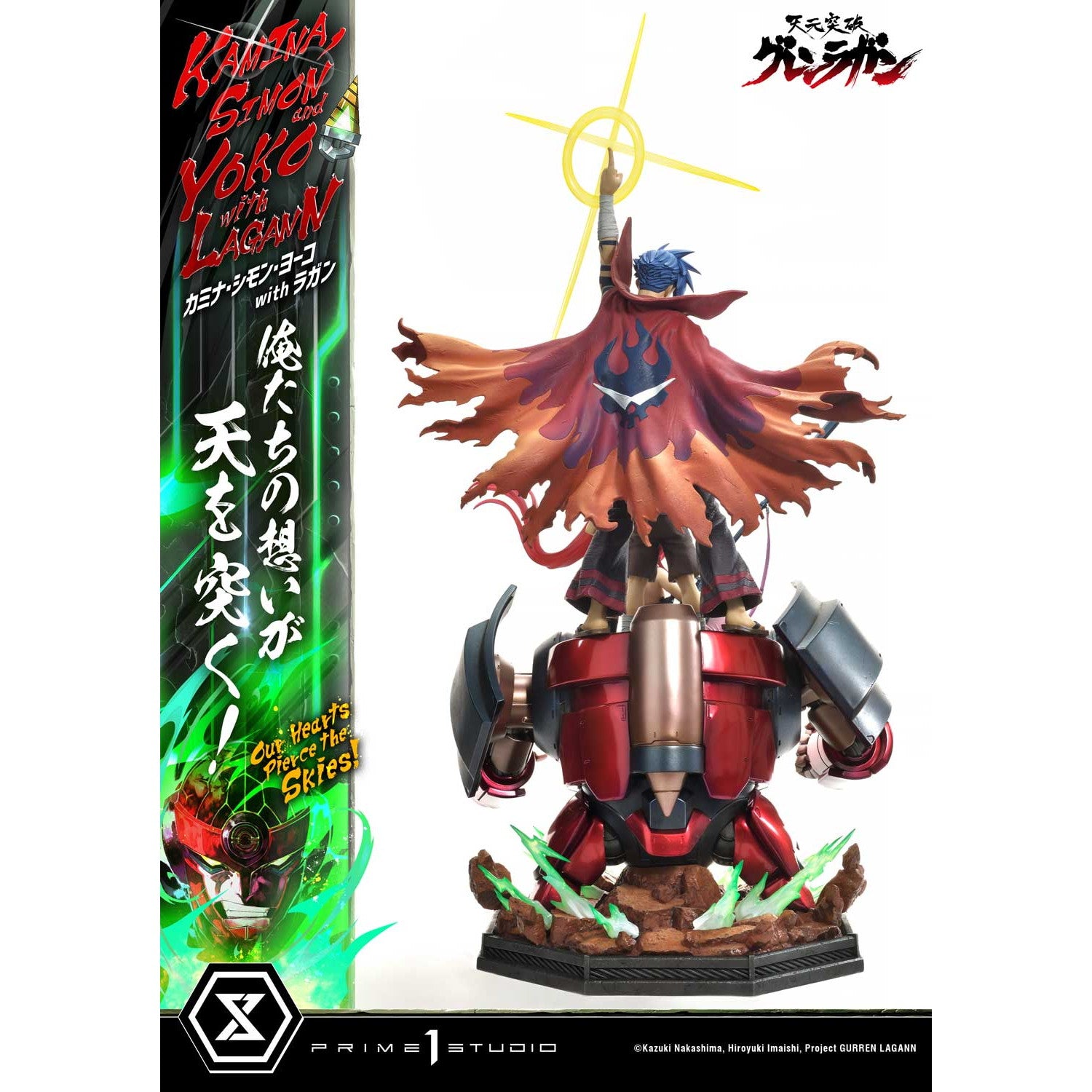 【新品即納】[FIG] アルティメットプレミアムマスターライン カミナ・シモン・ヨーコ with ラガン 俺たちの想いが天を突く! 天元突破グレンラガン 1/4 完成品 フィギュア(UPMGL-01) プライム1スタジオ(20251130)