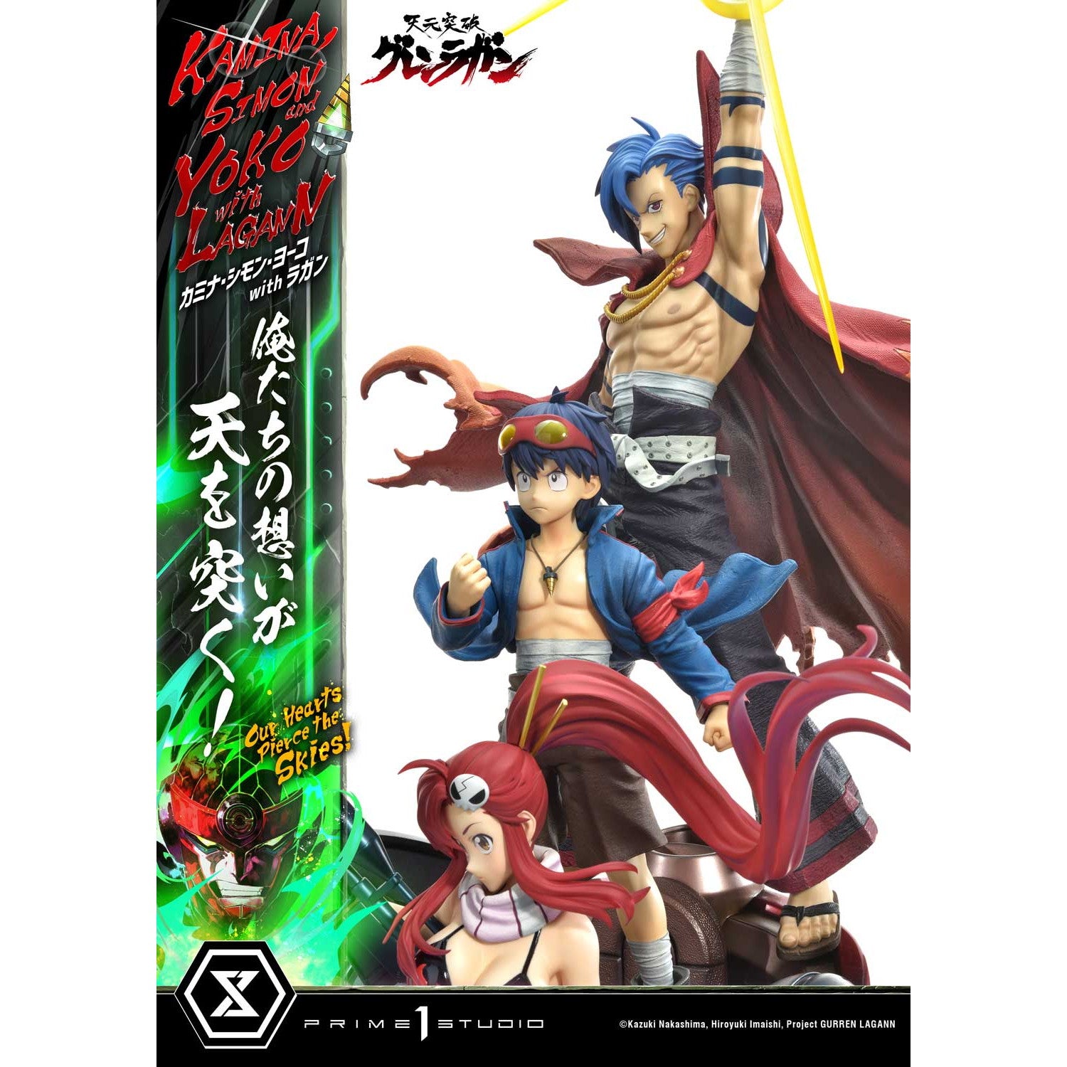 【新品即納】[FIG] アルティメットプレミアムマスターライン カミナ・シモン・ヨーコ with ラガン 俺たちの想いが天を突く! 天元突破グレンラガン 1/4 完成品 フィギュア(UPMGL-01) プライム1スタジオ(20251130)