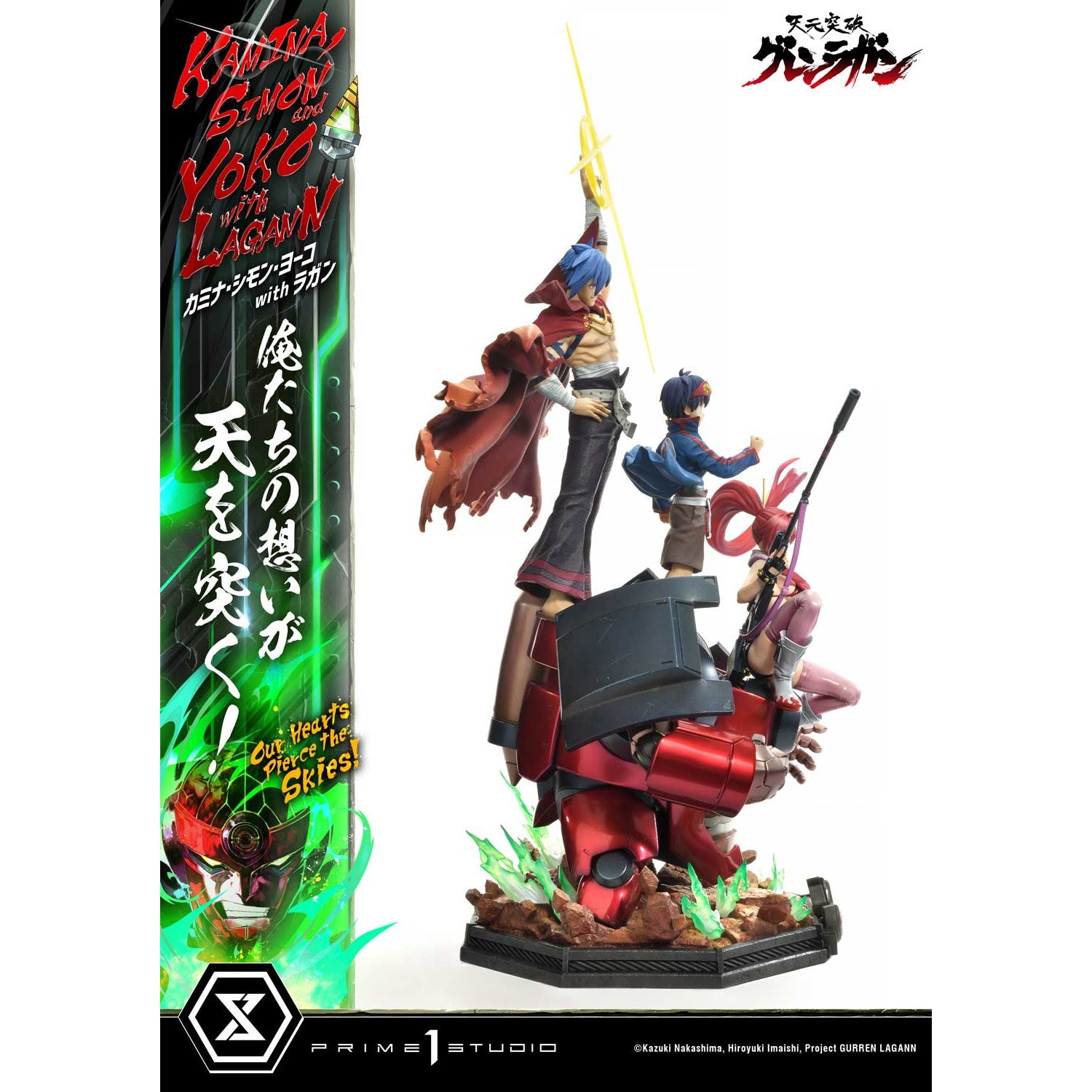【新品即納】[FIG] アルティメットプレミアムマスターライン カミナ・シモン・ヨーコ with ラガン 俺たちの想いが天を突く! 天元突破グレンラガン 1/4 完成品 フィギュア(UPMGL-01) プライム1スタジオ(20251130)