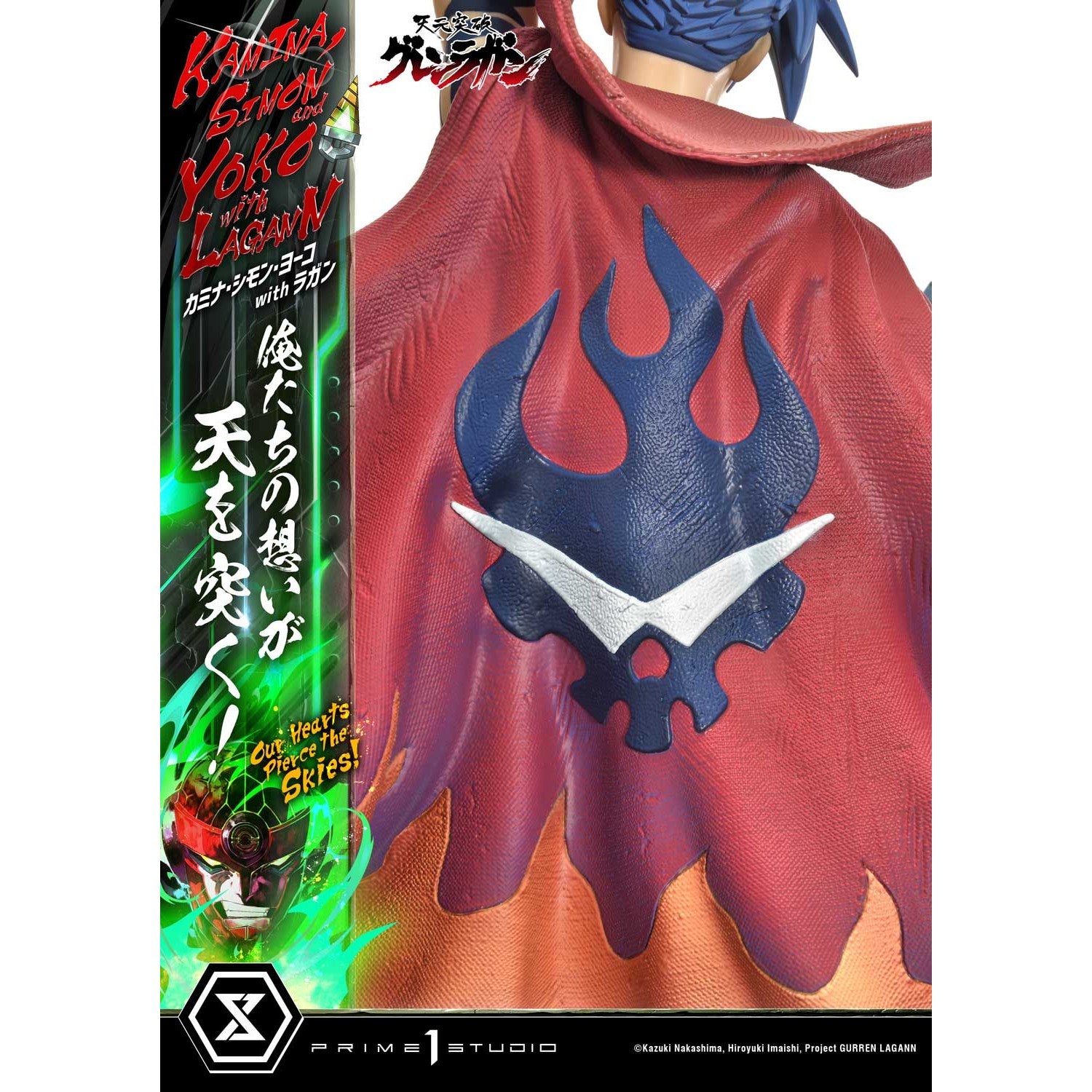 【新品即納】[FIG] アルティメットプレミアムマスターライン カミナ・シモン・ヨーコ with ラガン 俺たちの想いが天を突く! 天元突破グレンラガン 1/4 完成品 フィギュア(UPMGL-01) プライム1スタジオ(20251130)