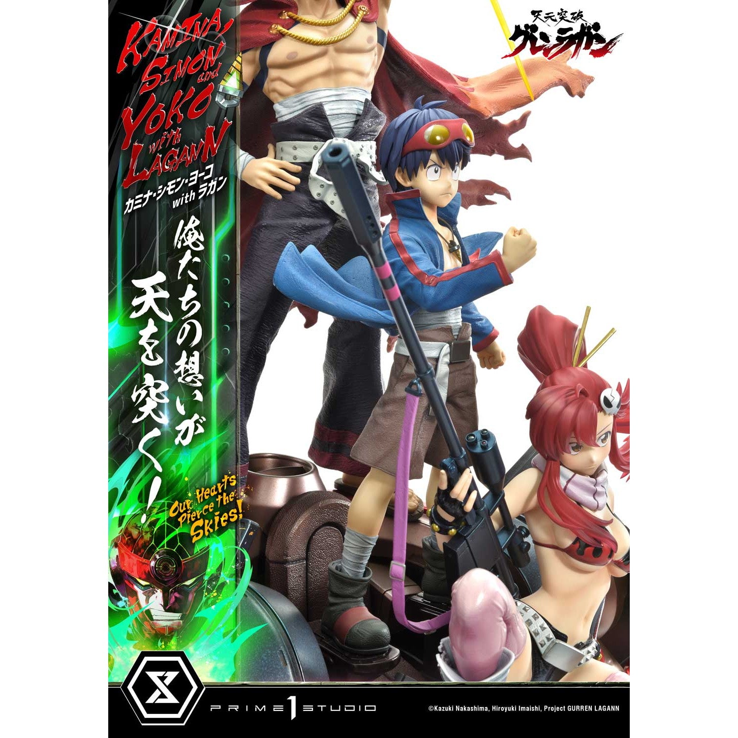 【新品即納】[FIG] アルティメットプレミアムマスターライン カミナ・シモン・ヨーコ with ラガン 俺たちの想いが天を突く! 天元突破グレンラガン 1/4 完成品 フィギュア(UPMGL-01) プライム1スタジオ(20251130)