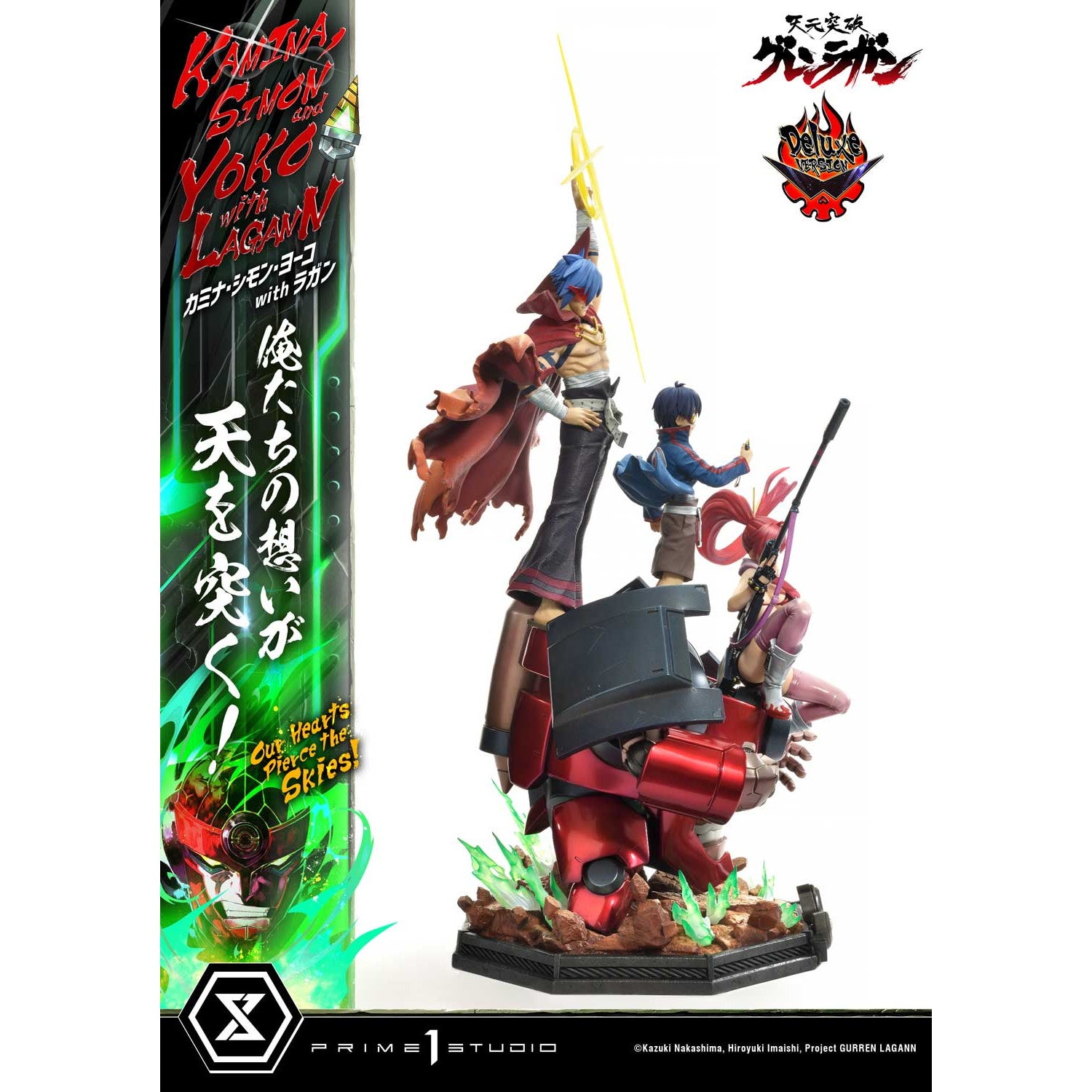 【新品即納】[FIG] アルティメットプレミアムマスターライン カミナ・シモン・ヨーコ with ラガン 俺たちの想いが天を突く! DX版 天元突破グレンラガン 1/4 完成品 フィギュア(UPMGL-01DX) プライム1スタジオ(20251130)