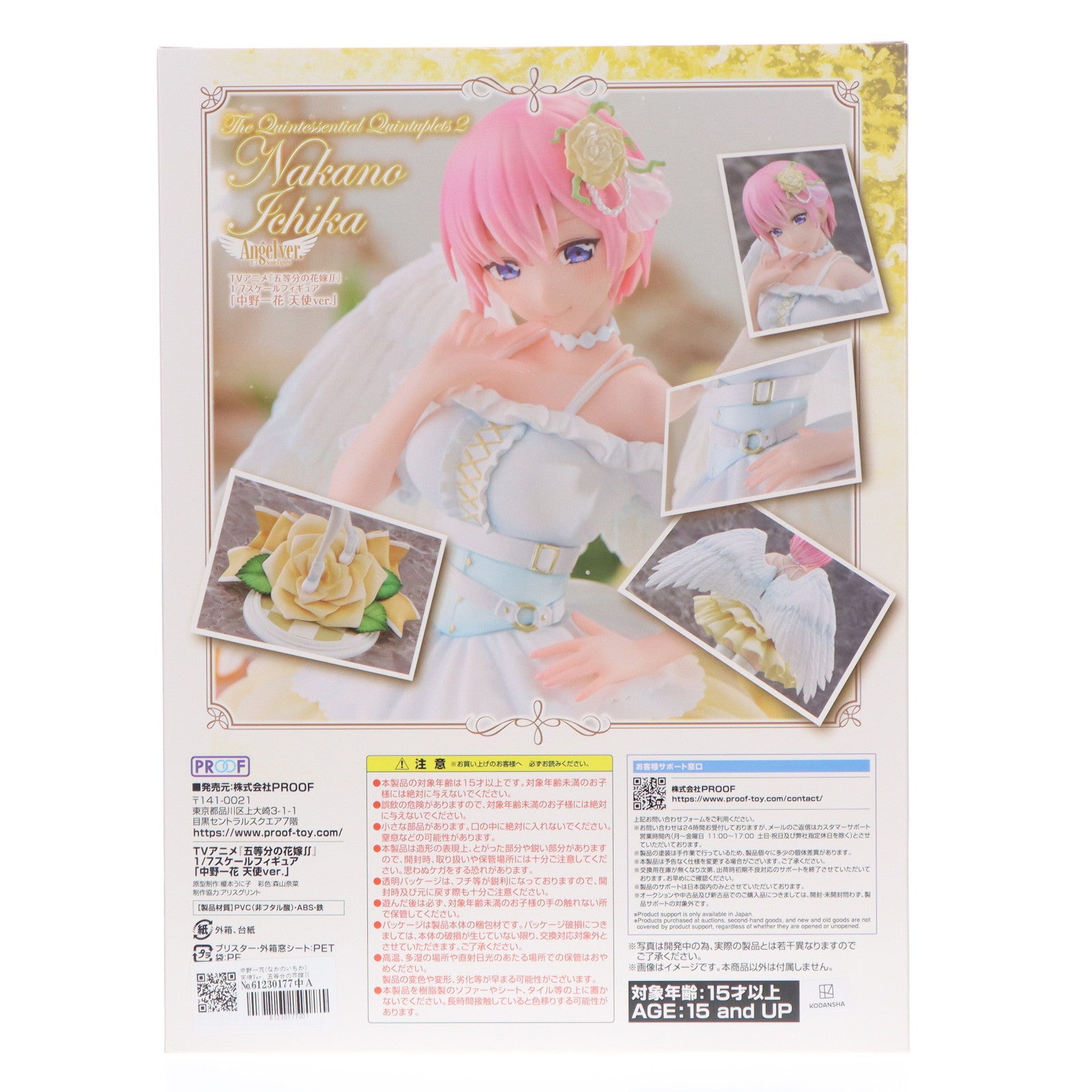 【新品即納】[FIG] 中野一花(なかのいちか) 天使Ver. 五等分の花嫁∬ 1/7 完成品 フィギュア PROOF(プルーフ)(20241130)
