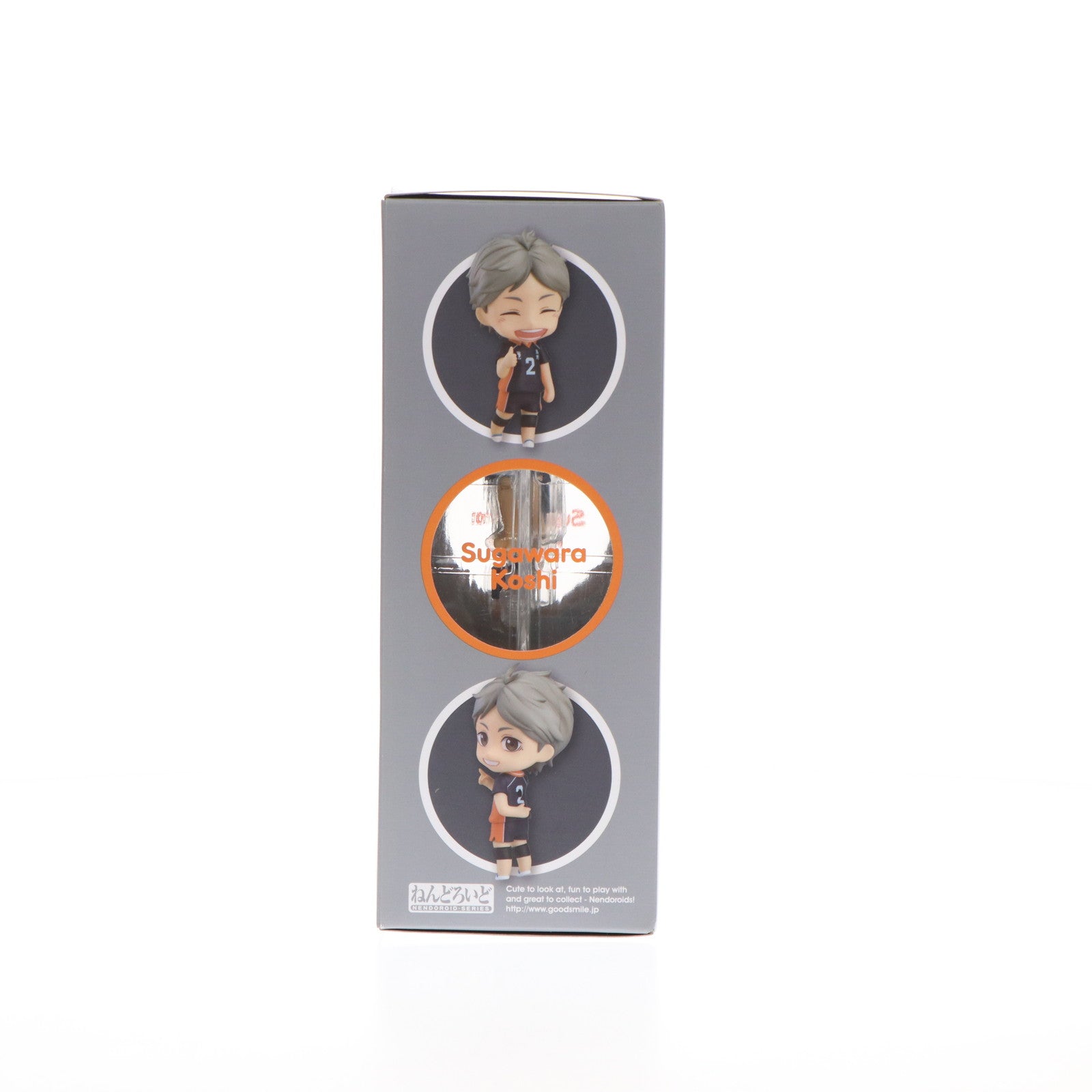 【中古即納】[FIG] GOODSMILE ONLINE SHOP予約特典付属 ねんどろいど 菅原孝支(すがわらこうし) ハイキュー!! 烏野高校 VS 白鳥沢学園高校 完成品 可動フィギュア オランジュ・ルージュ(20210124)