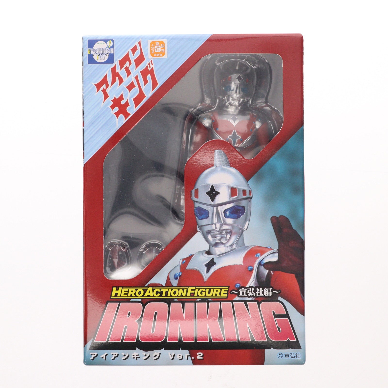 【新品即納】[FIG] HAF ヒーローアクションフィギュアシリーズ -宣弘社編- アイアンキング Ver.2 完成品 可動フィギュア エヴォリューショントイ(20241031)