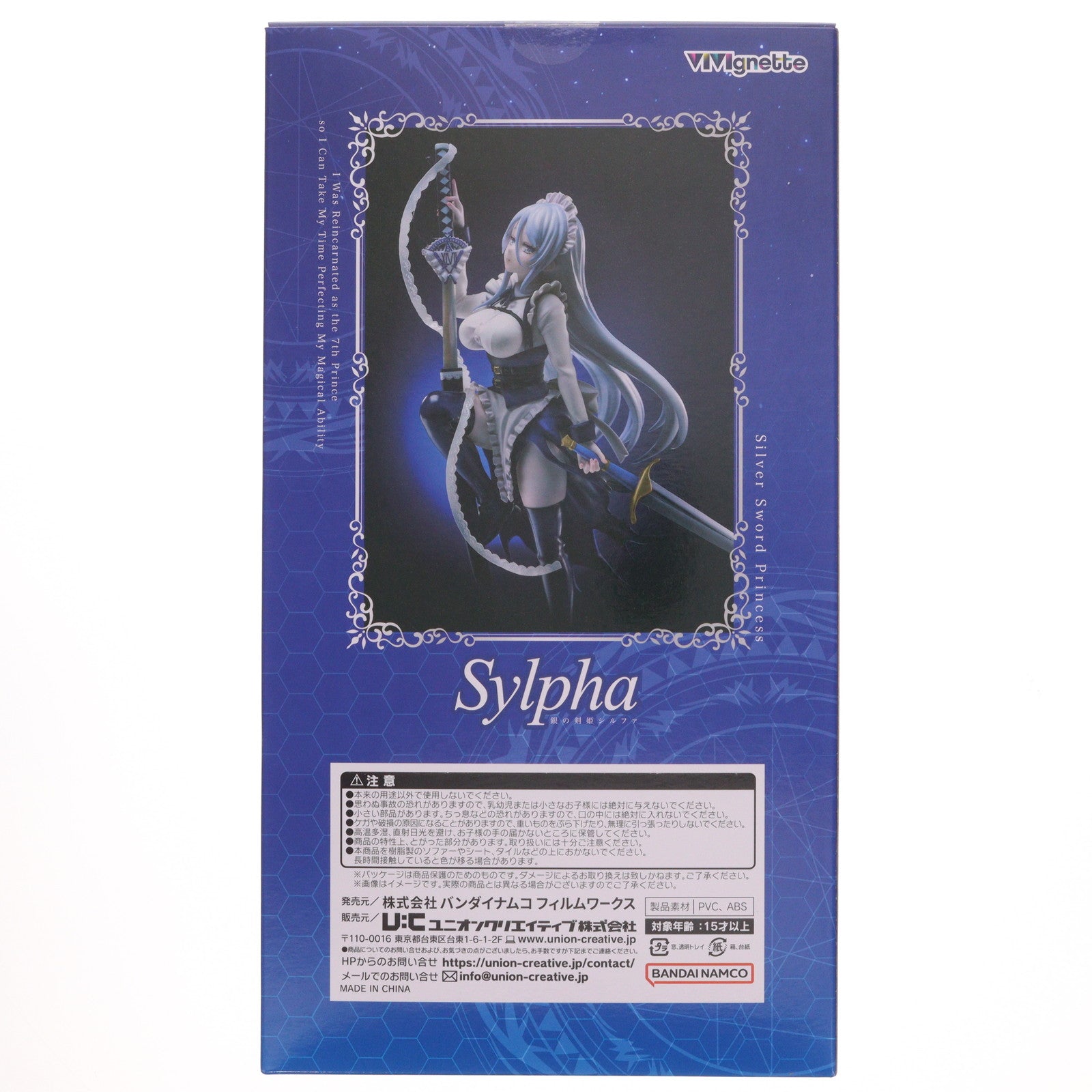 【新品即納】[FIG] VIVIgnette(ビビネット) シルファ 転生したら第七王子だったので、気ままに魔術を極めます 完成品 フィギュア バンダイナムコフィルムワークス(20250531)