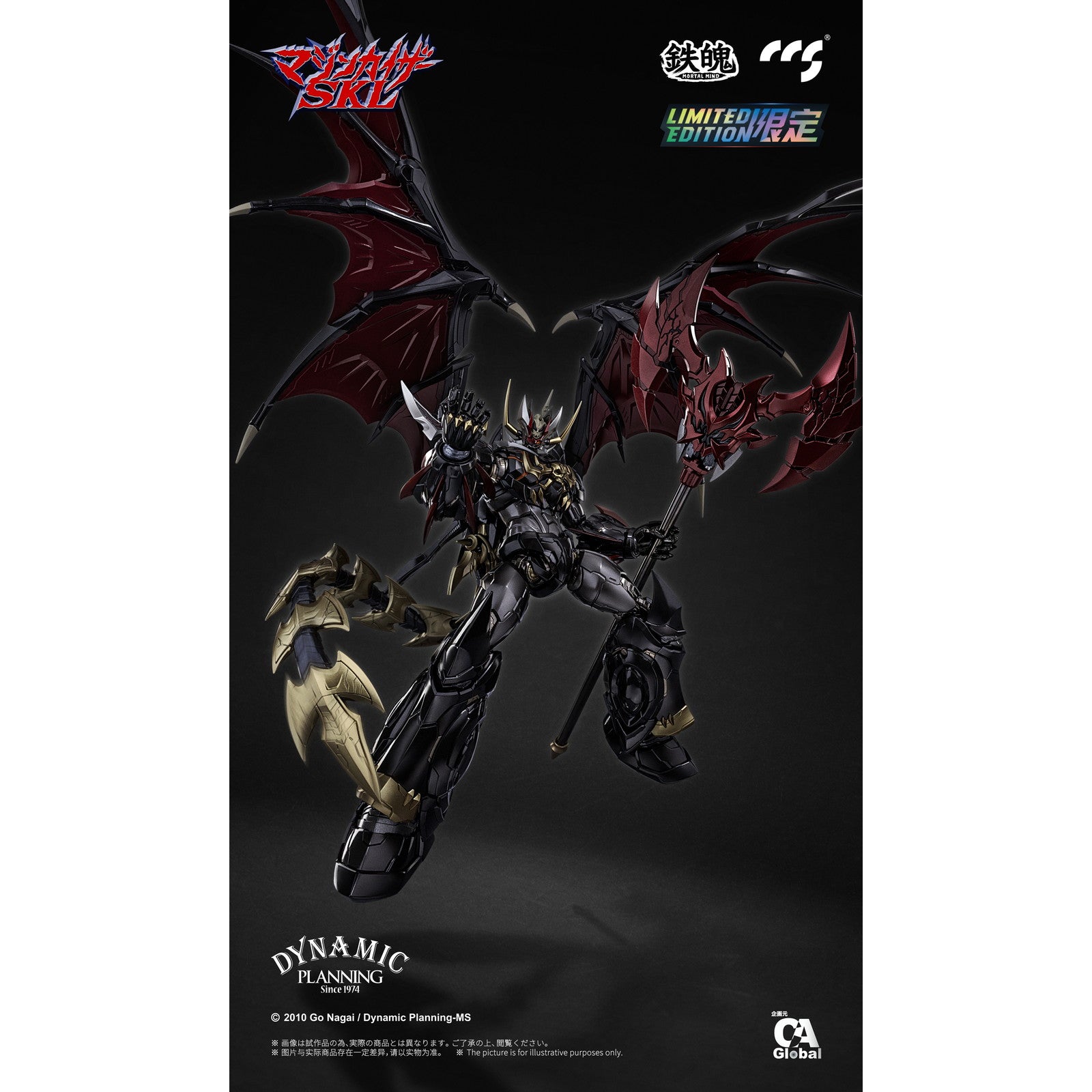【新品即納】[FIG] C&A Global Ltd.×CCSTOYS 鉄魄(MORTAL MIND)シリーズ マジンカイザーSKL(スカル) 完成品 合金可動フィギュア CCSTOYS(20241212)