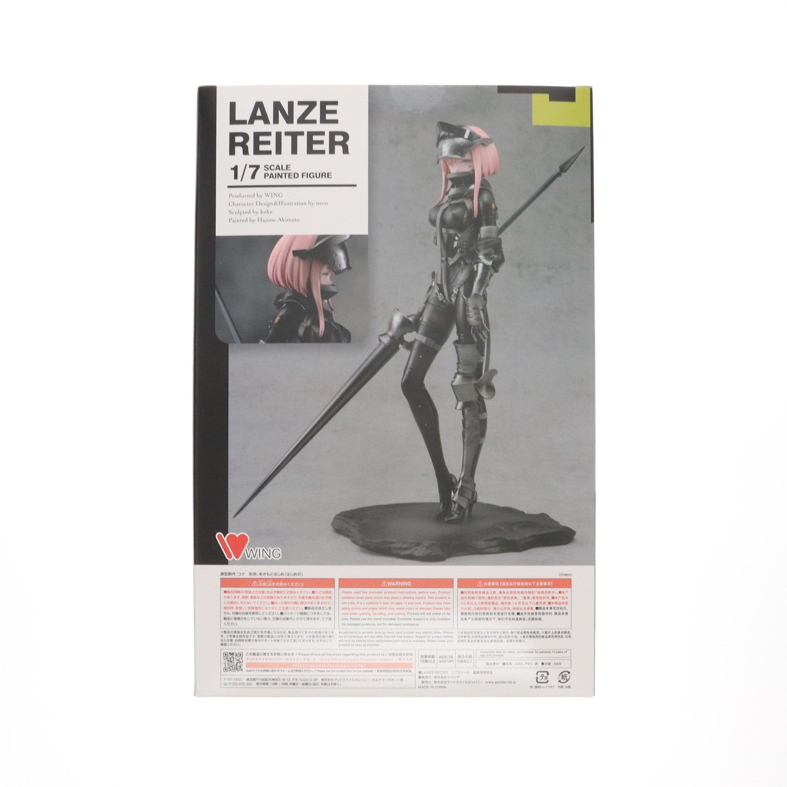 【中古即納】[FIG] LANZE REITER(ランツェ レイター) FALSLANDER(フォルスランダー) 1/7 完成品 フィギュア GOODSMILE ONLINE SHOP限定 ウイング(20231116)