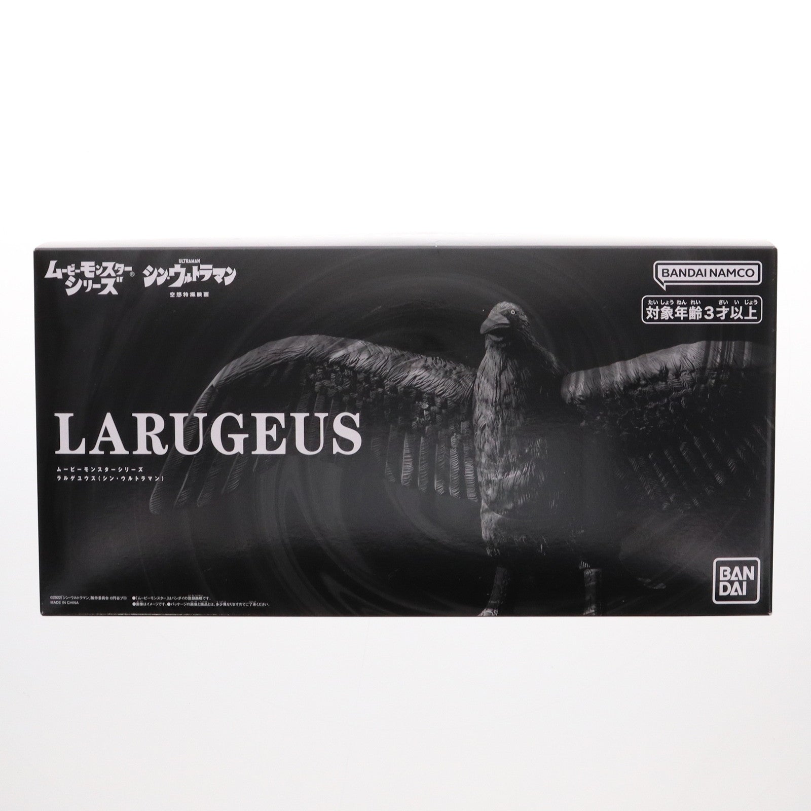 【中古即納】[FIG] ムービーモンスターシリーズ ラルゲユウス シン・ウルトラマン 完成品 フィギュア バンダイ(20231020)