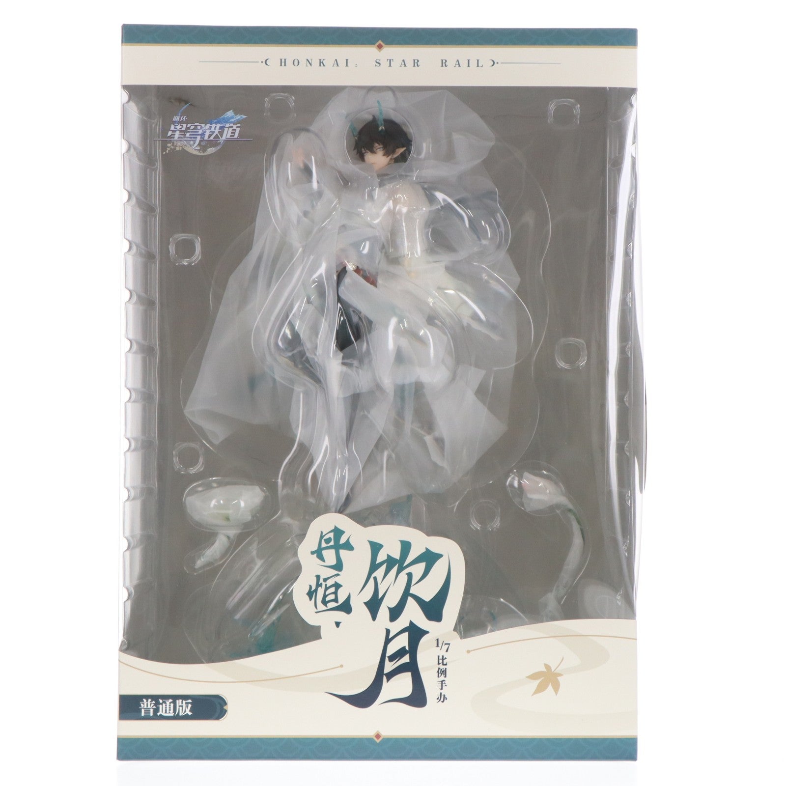 【中古即納】[FIG] 色紙付属 丹恒・飲月(たんこう いんげつ) 崩壊:スターレイル 1/7 完成品 フィギュア APEX(エーペックス)(20250731)
