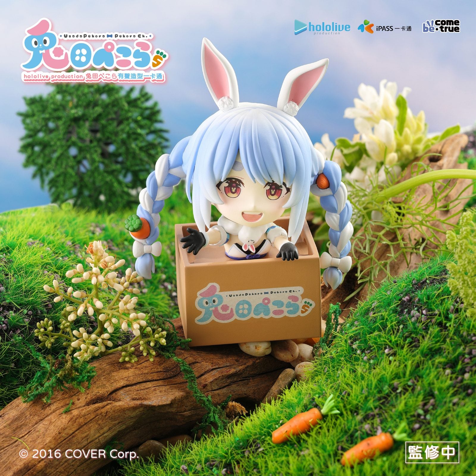 【新品即納】[FIG] カード付属 兎田ぺこら(うさだぺこら) 有聲造型 hololive production(ホロライブプロダクション) 完成品 フィギュア Xin Yi Cultural and Creative(20250402)