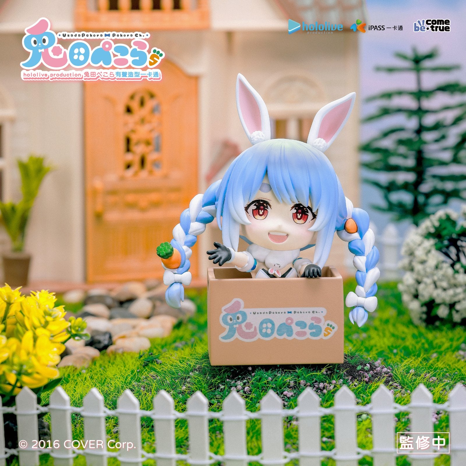 【新品即納】[FIG] カード付属 兎田ぺこら(うさだぺこら) 有聲造型 hololive production(ホロライブプロダクション) 完成品 フィギュア Xin Yi Cultural and Creative(20250402)