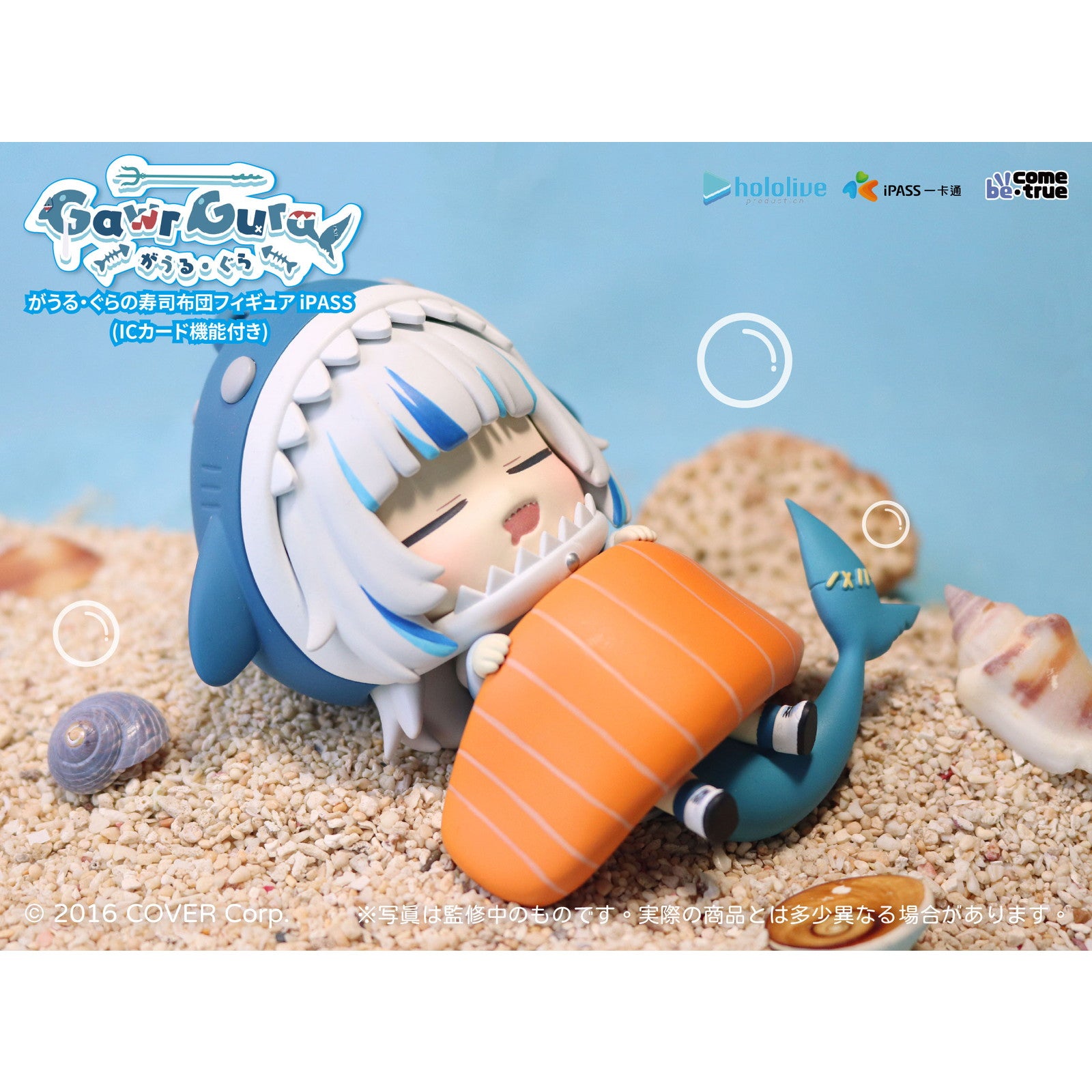 【新品即納】[FIG] がうる・ぐら Gawr Gura寿司布団フィギュア サーモン hololive production(ホロライブプロダクション) 完成品 フィギュア Xin Yi Cultural and Creative(20250328)