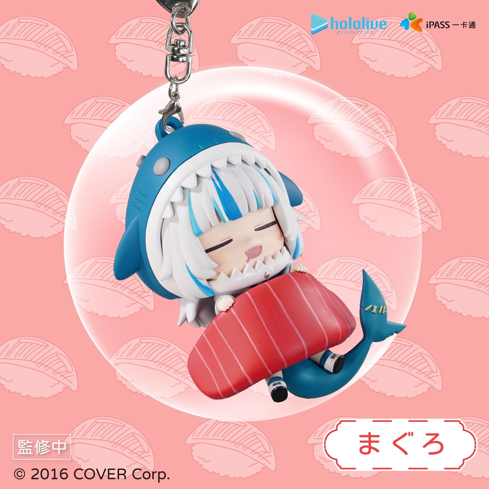 【新品即納】[FIG] がうる・ぐら Gawr Gura寿司布団フィギュア マグロ hololive production(ホロライブプロダクション) 完成品 フィギュア Xin Yi Cultural and Creative(20250328)