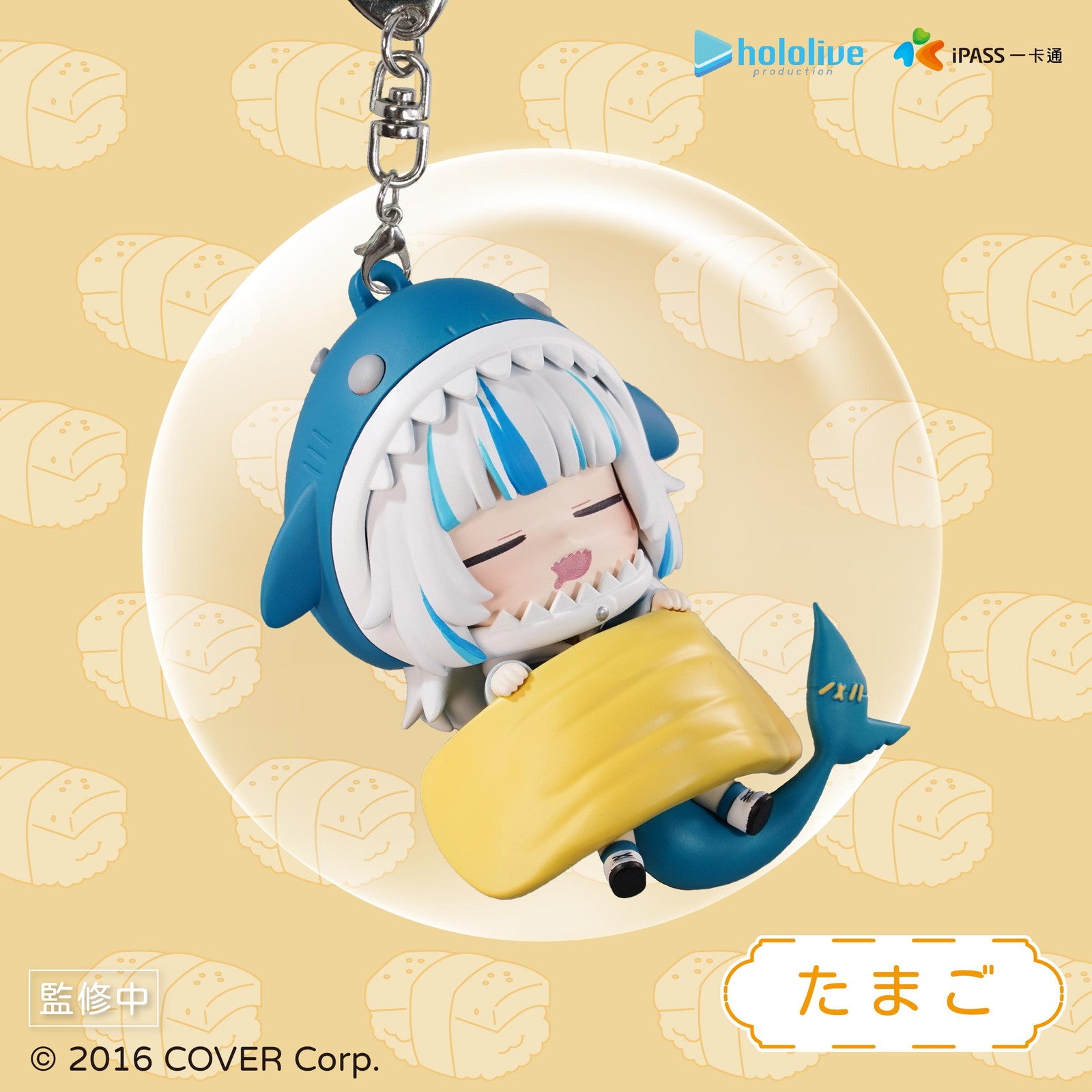 【新品即納】[FIG] がうる・ぐら Gawr Gura寿司布団フィギュア 玉子焼き hololive production(ホロライブプロダクション) 完成品 フィギュア Xin Yi Cultural and Creative(20250321)
