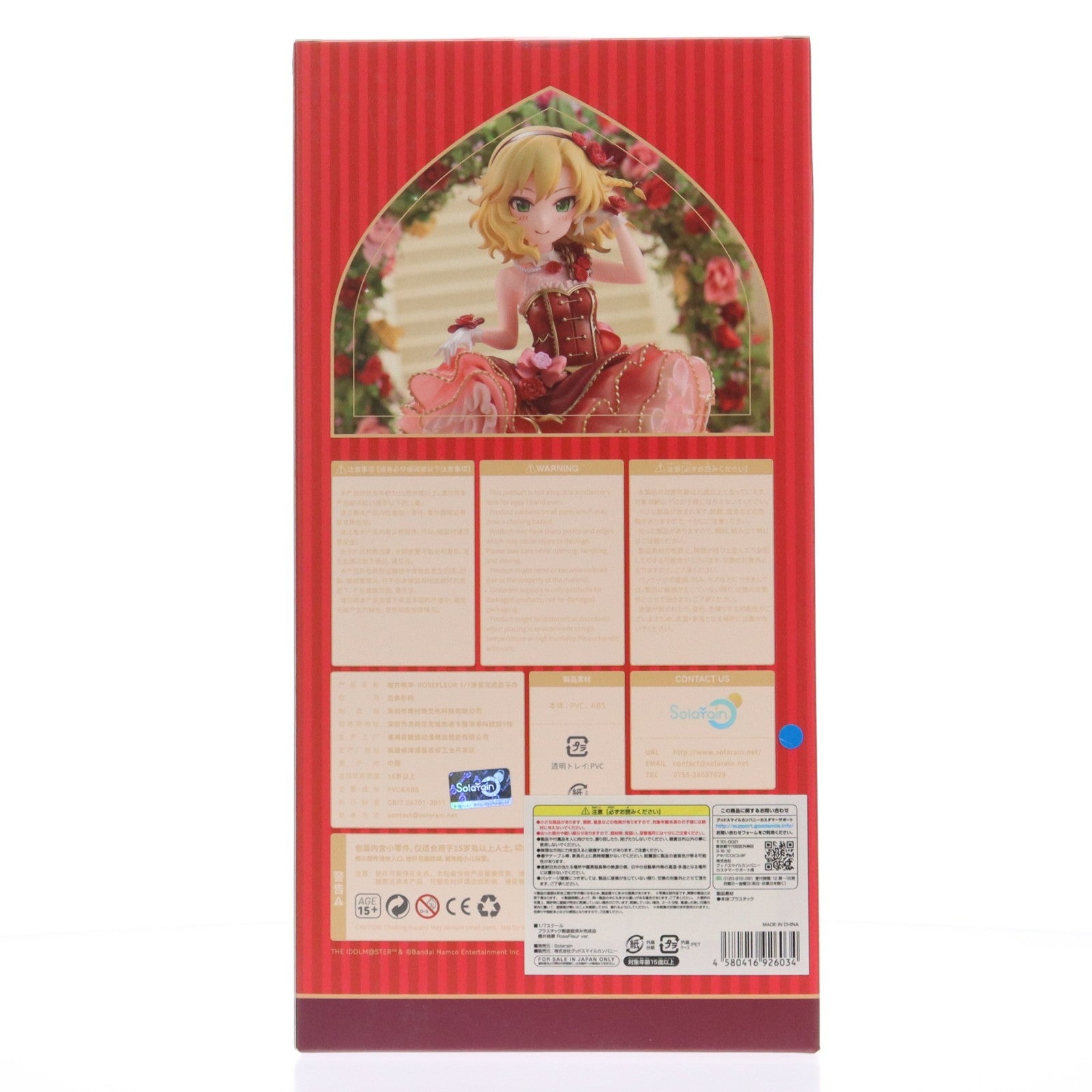 【中古即納】[FIG] カード付属 櫻井桃華(さくらいももか) RoseFleur ver. アイドルマスター シンデレラガールズ 1/7 完成品 フィギュア Solarain(ソラレーン)(20231126)