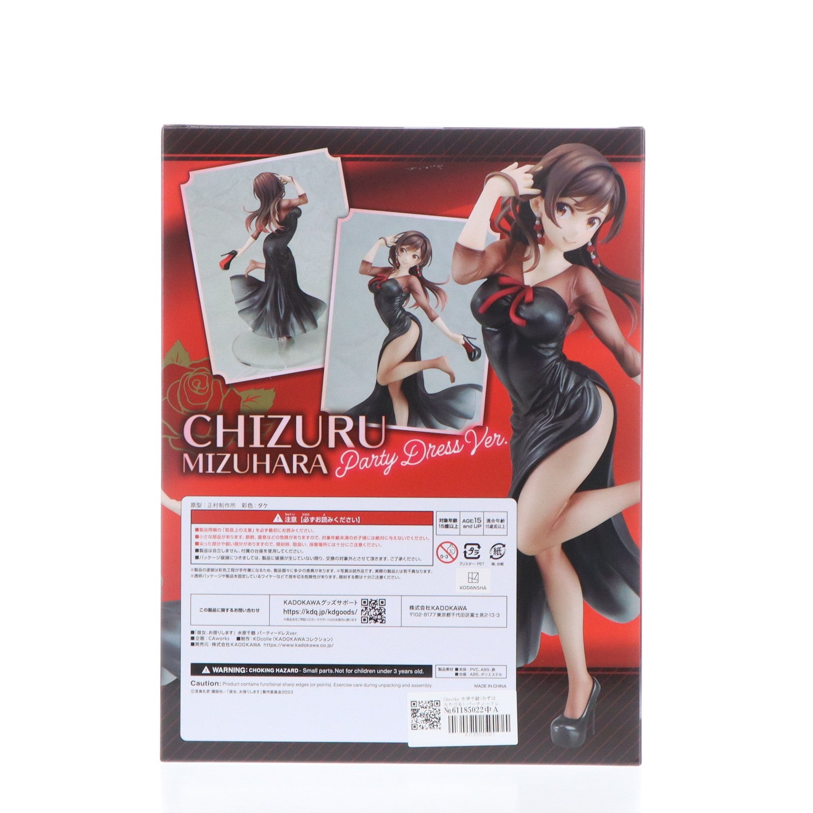 【中古即納】[FIG] CAworks 水原千鶴(みずはらちづる) パーティードレスver. 彼女、お借りします 1/7 完成品 フィギュア KADOKAWA(カドカワ)(20231230)
