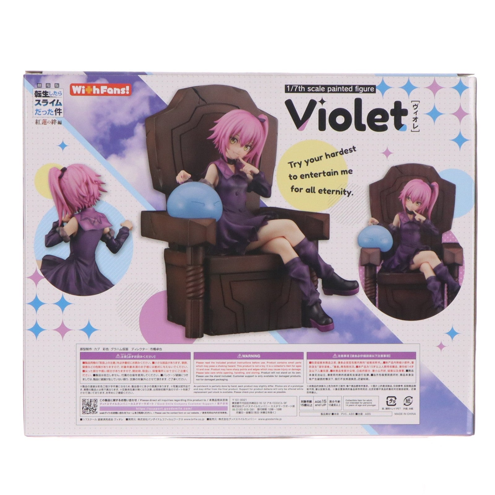 【中古即納】[FIG] Amazon&あみあみ限定 ヴィオレ 劇場版 転生したらスライムだった件 紅蓮の絆編 1/7 完成品 フィギュア With Fans!(ウィズファンズ)(20240331)