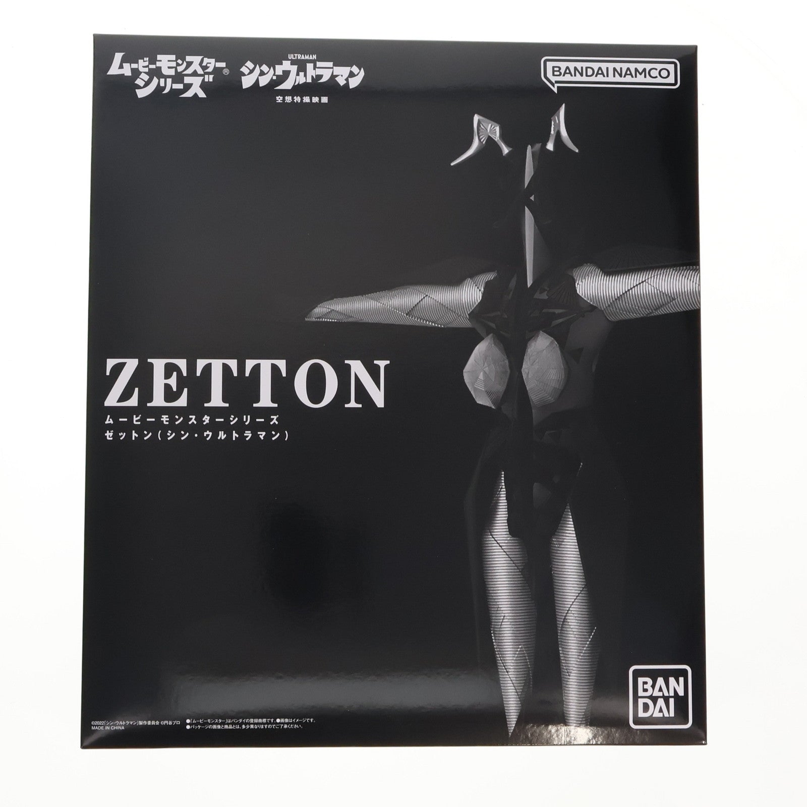 【中古即納】[FIG] プレミアムバンダイ限定 ムービーモンスターシリーズ ゼットン シン・ウルトラマン 完成品 フィギュア バンダイ(20231020)