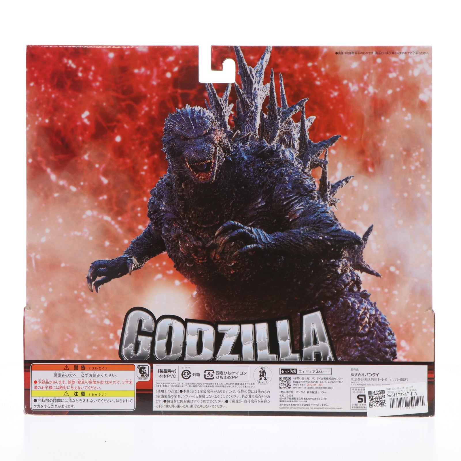 【中古即納】[FIG] 怪獣王シリーズ ゴジラ(2023) ゴジラ-1.0 完成品 フィギュア バンダイ(20231111)