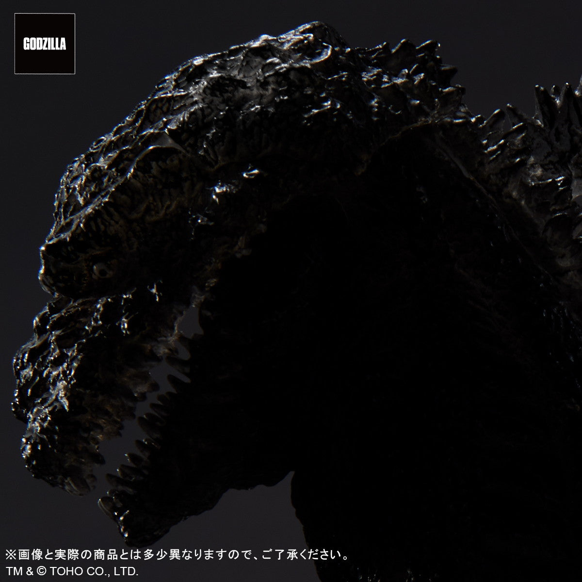 【中古即納】[SFT] 東宝30cmシリーズ 酒井ゆうじ造形コレクション ゴジラ(2016) 第4形態 オルソVer. シン・ゴジラ:オルソ 完成品 ソフビフィギュア プレックス/エクスプラス(20241025)