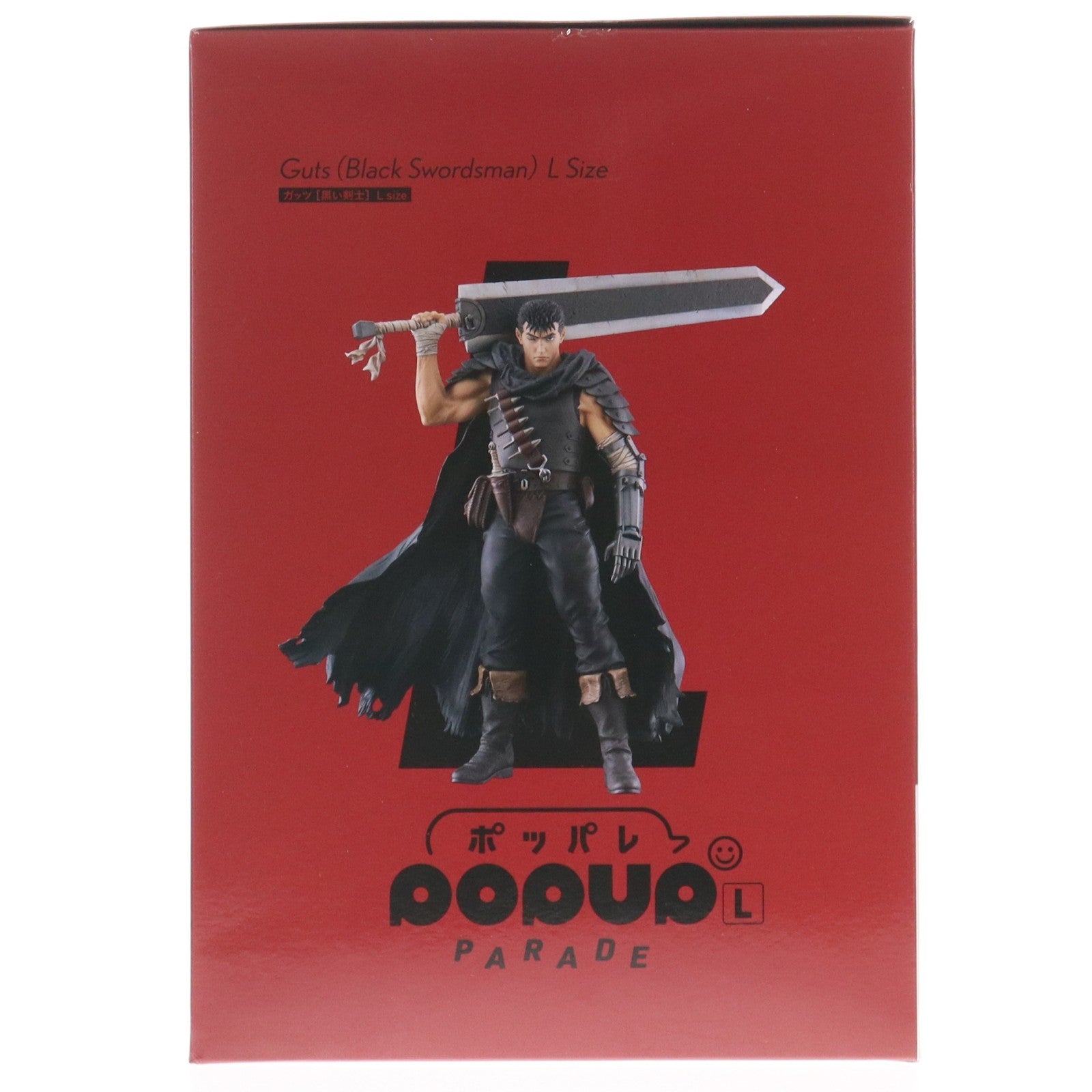 【中古即納】[FIG] POP UP PARADE(ポップアップパレード) ガッツ[黒い剣士] L size ベルセルク 完成品 フィギュア マックスファクトリー(20250629)
