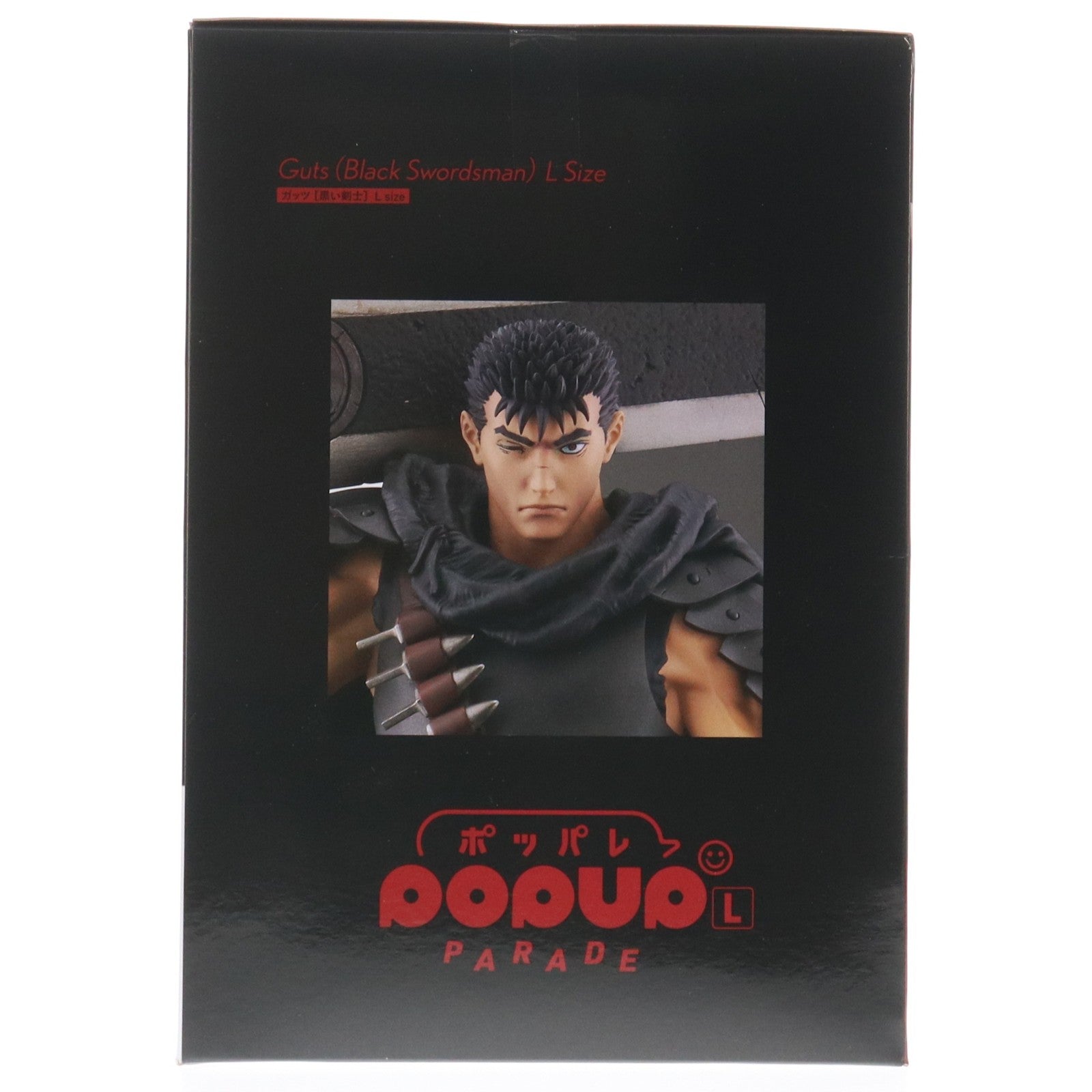 【中古即納】[FIG] POP UP PARADE(ポップアップパレード) ガッツ[黒い剣士] L size ベルセルク 完成品 フィギュア マックスファクトリー(20250629)
