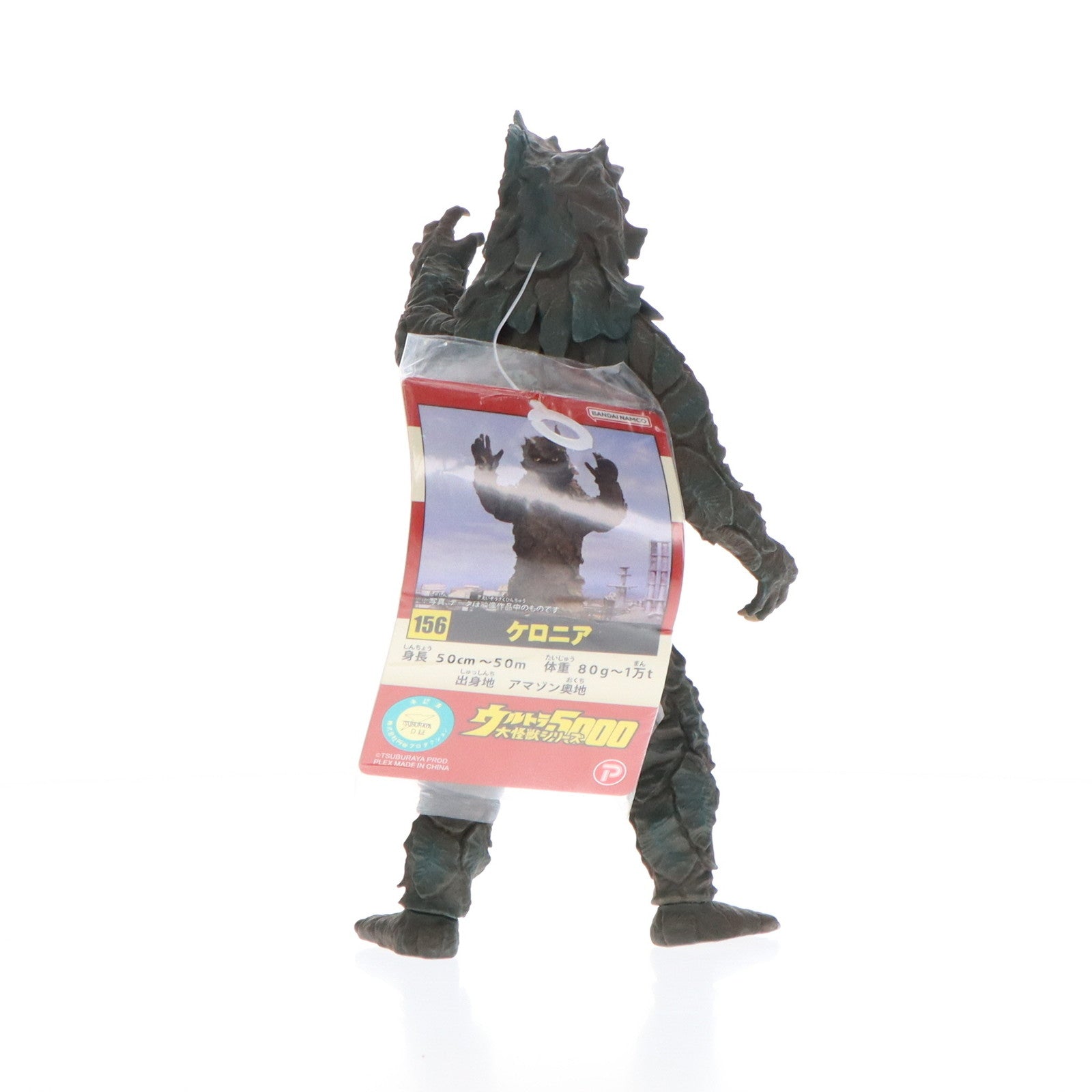 【中古即納】[SFT] ウルトラ大怪獣シリーズ5000 ケロニア ウルトラマン 完成品 フィギュア 少年リック&プレミアムバンダイ限定 プレックス(20231231)
