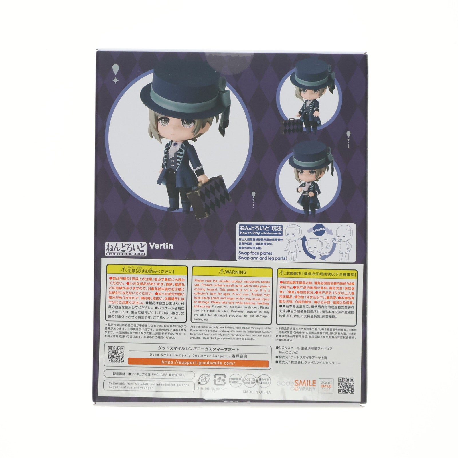 【中古即納】[FIG] グッドスマイルカンパニー公式ショップ特典付属 ねんどろいど 2508 ヴェルティ リバース:1999 完成品 可動フィギュア グッドスマイルアーツ上海(20250329)