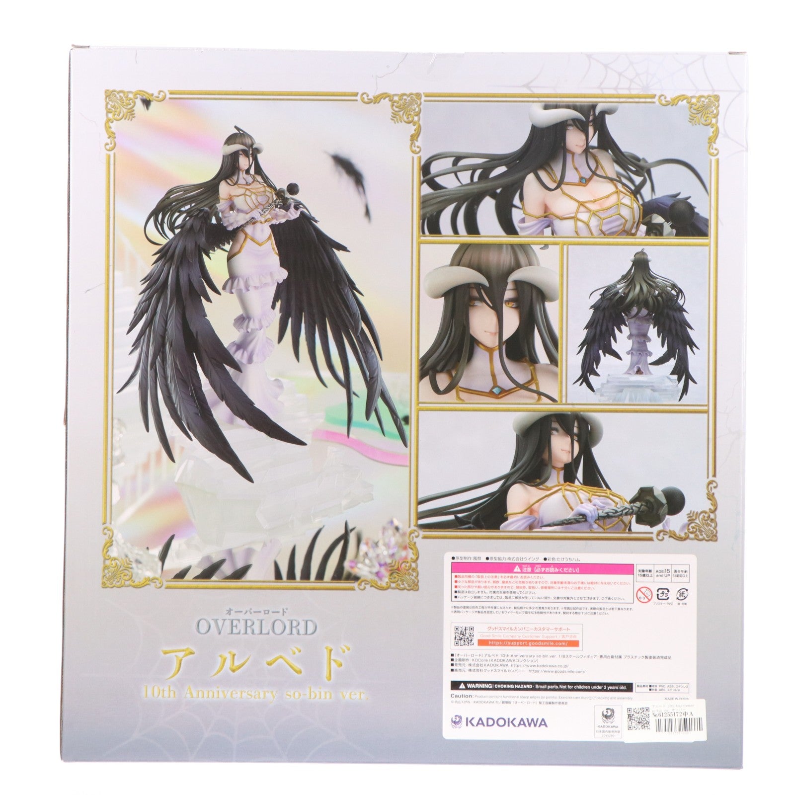 【中古即納】[FIG] アルベド 10th Anniversary so-bin ver. オーバーロード 1/8 完成品 フィギュア KADOKAWA(カドカワ)(20250930)