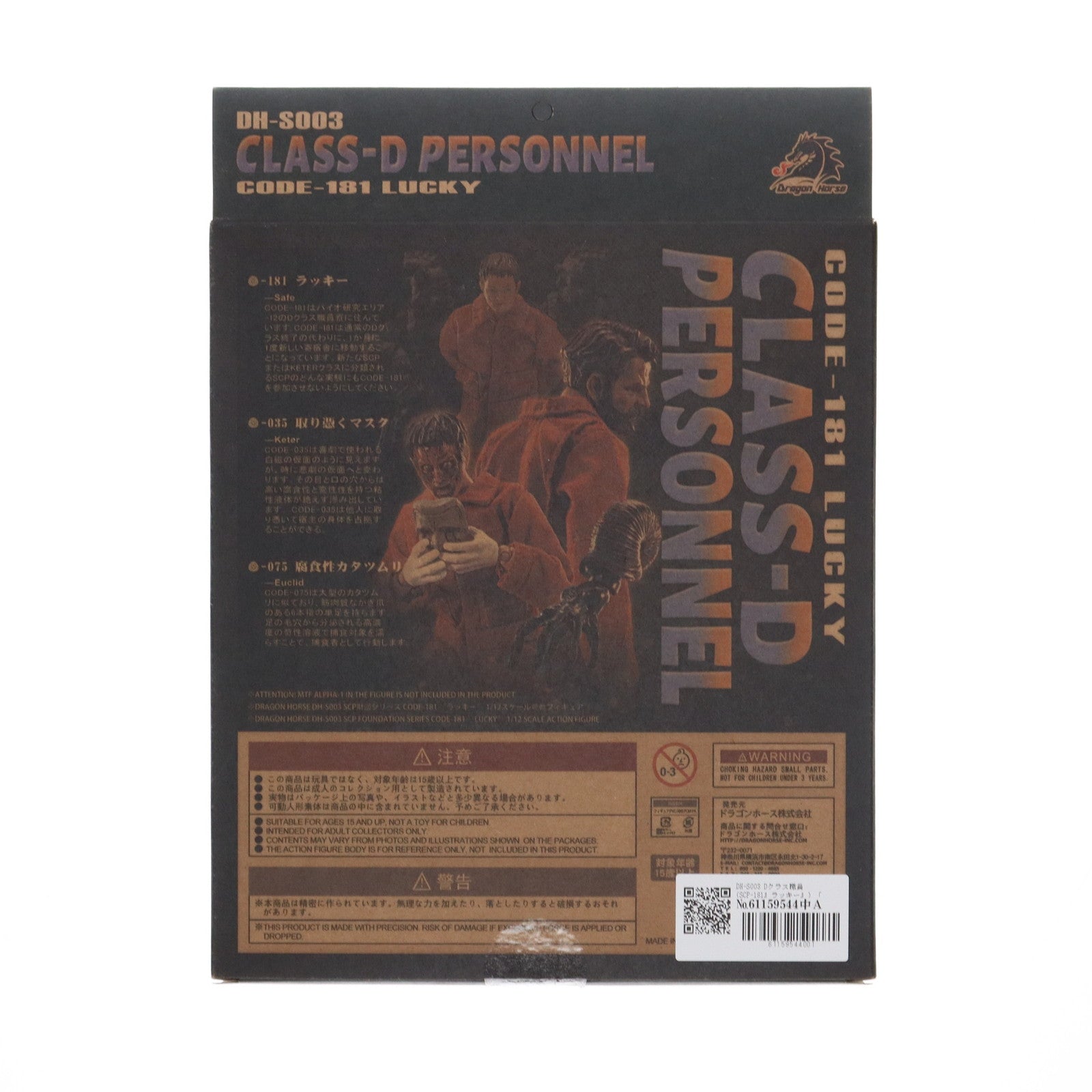 【中古即納】[FIG] マイルストン流通限定 SCP財団シリーズ DH-S003 Dクラス職員(SCP-181『ラッキー』) 1/12 完成品 アクションフィギュア Dragon horse(ドラゴンホース)/マイルストン(20240510)