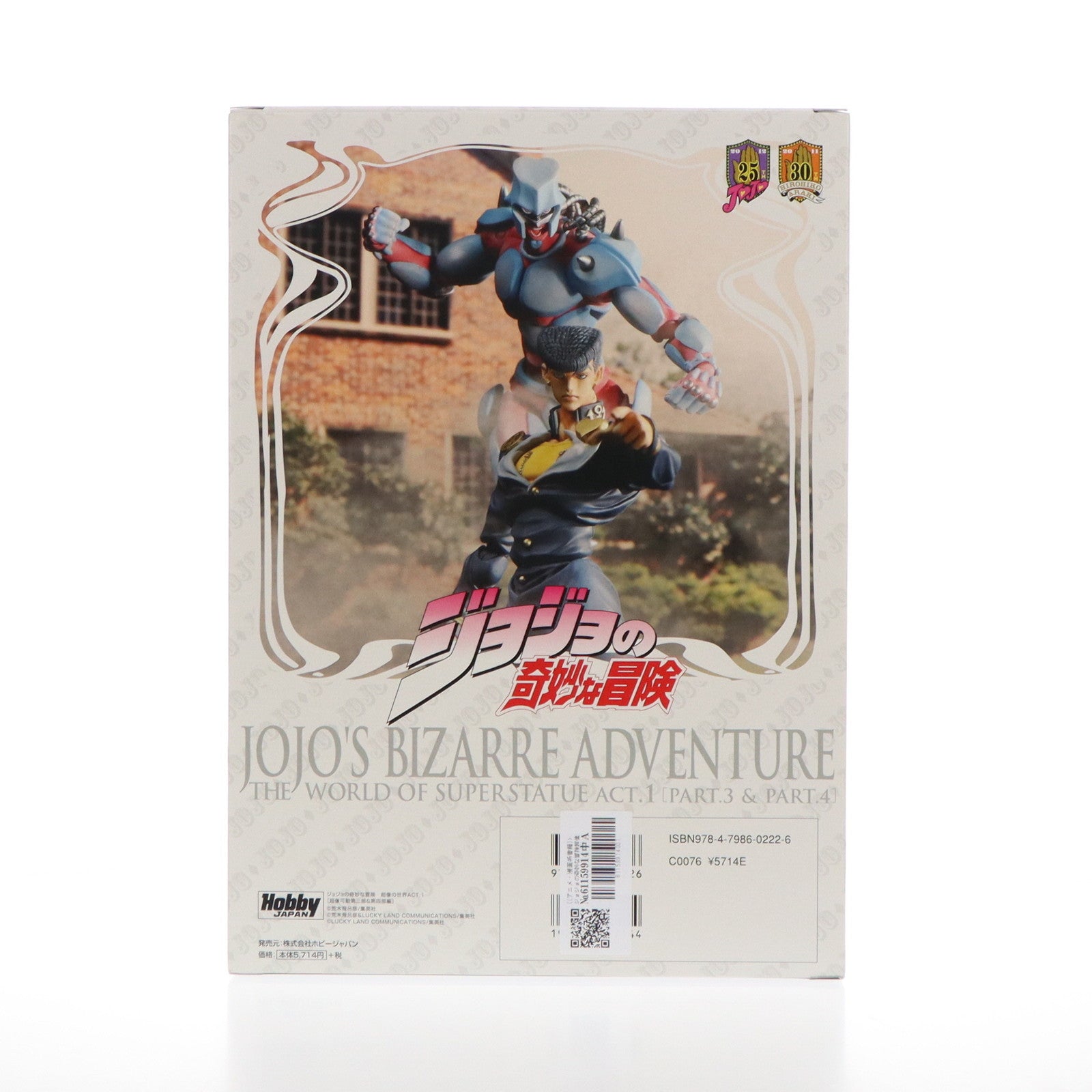 【中古即納】[FIG] ジョジョの奇妙な冒険超像の世界ACT.1 【超像可動第三部&第四部編】(超像可動 DIO覚醒版・セカンド付属) 完成品 可動フィギュア 書籍 ホビージャパン(20110723)