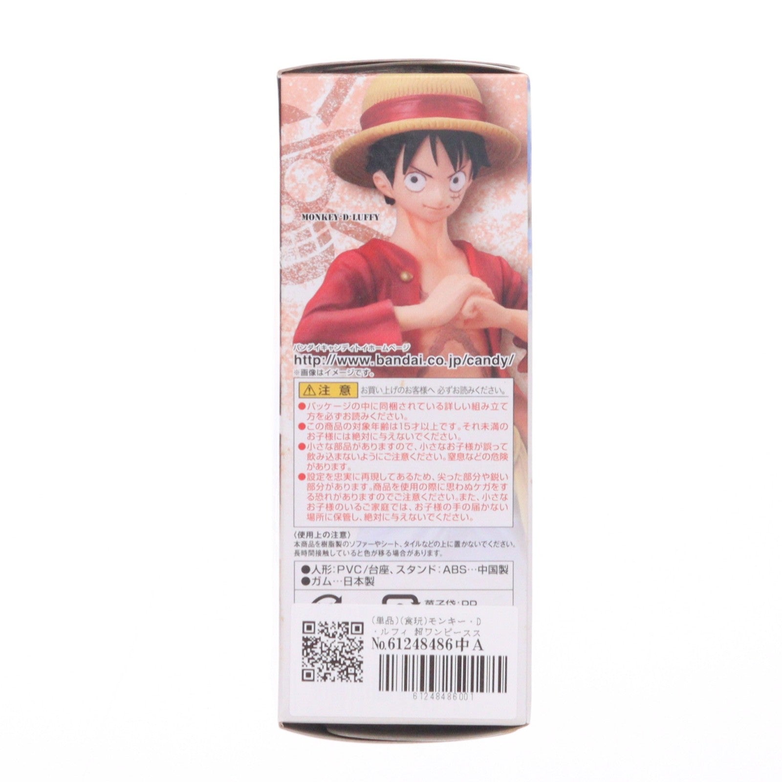 【中古即納】[FIG] (単品)(食玩) モンキー・D・ルフィ 超ワンピーススタイリング AMBITIOUS MIGHT ONE PIECE フィギュア バンダイ(20111101)