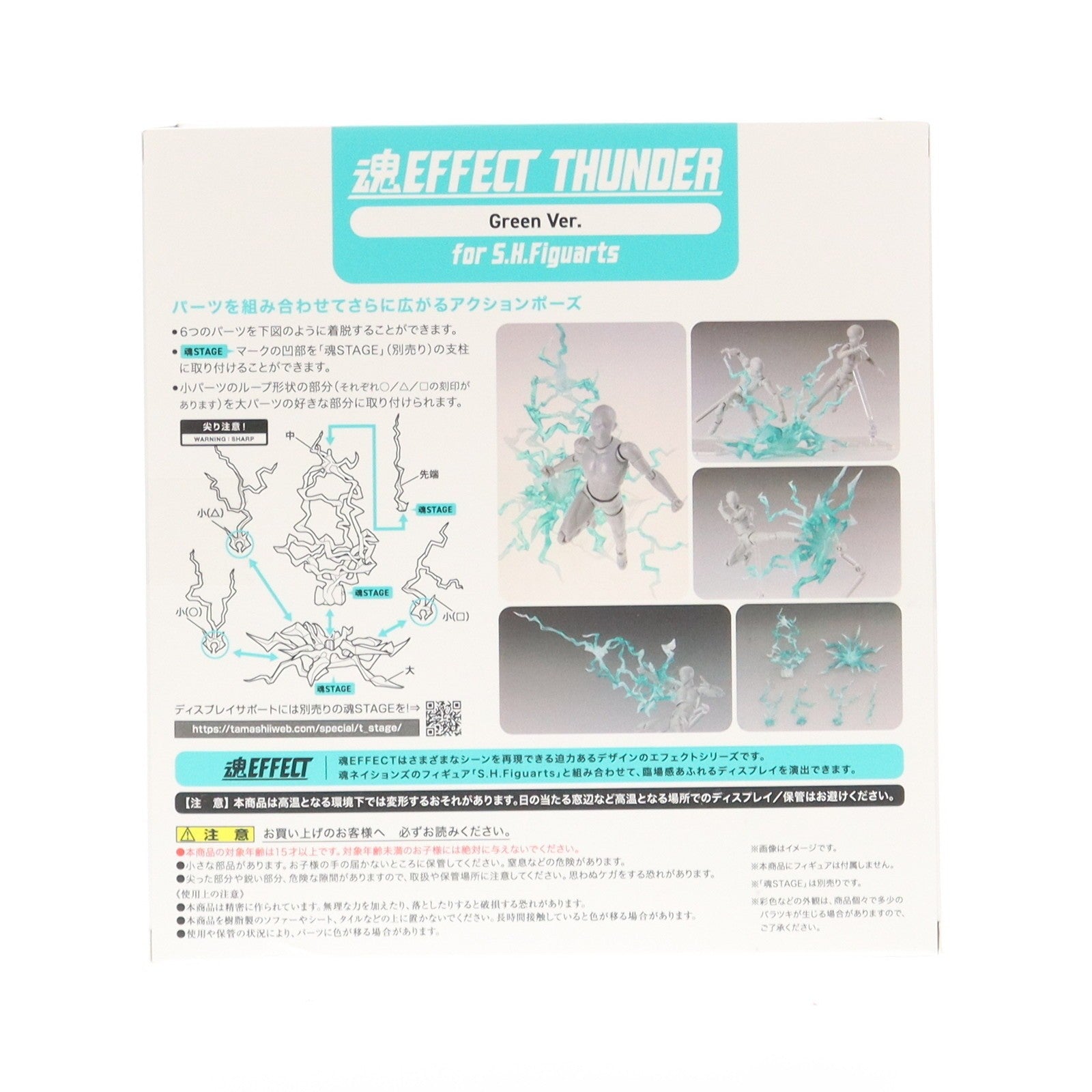 【中古即納】[FIG] 魂EFFECT(魂エフェクト) THUNDER Green Ver. for S.H.Figuarts(フィギュアーツ) フィギュア用アクセサリ バンダイスピリッツ(20241123)