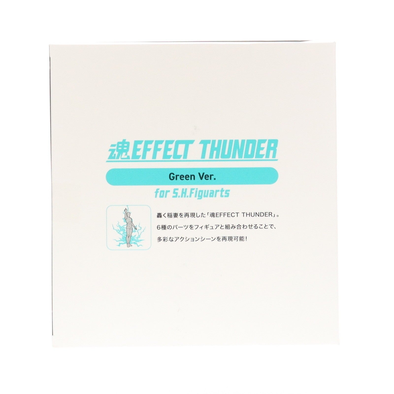 【中古即納】[FIG] 魂EFFECT(魂エフェクト) THUNDER Green Ver. for S.H.Figuarts(フィギュアーツ) フィギュア用アクセサリ バンダイスピリッツ(20241123)