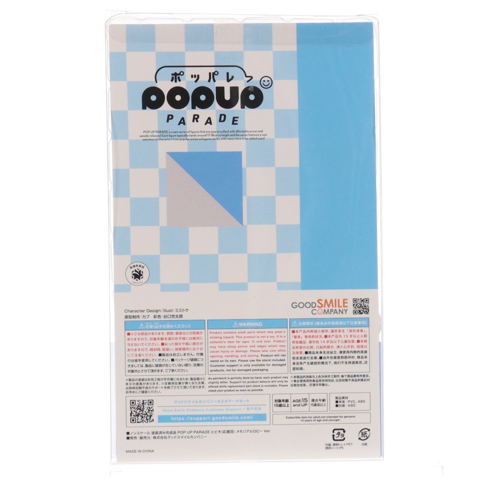 【中古即納】[FIG] POP UP PARADE(ポップアップパレード) ヒビキ(応援団) メモリアルロビー Ver. ブルーアーカイブ -Blue Archive- 完成品 フィギュア グッドスマイルカンパニー(20241227)