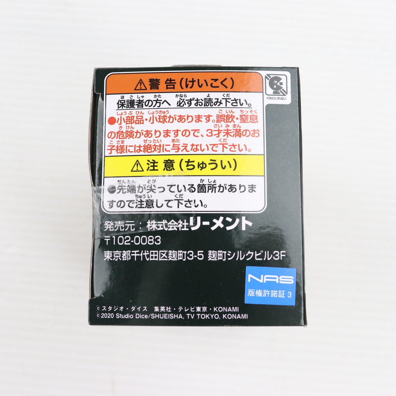 【中古即納】[FIG] (単品) 4.青眼の白龍(ペンスタンド)(ブルーアイズ・ホワイト・ドラゴン) 遊☆戯☆王デュエルモンスターズ DESKTOP COLLECTION フィギュア リーメント(20240531)