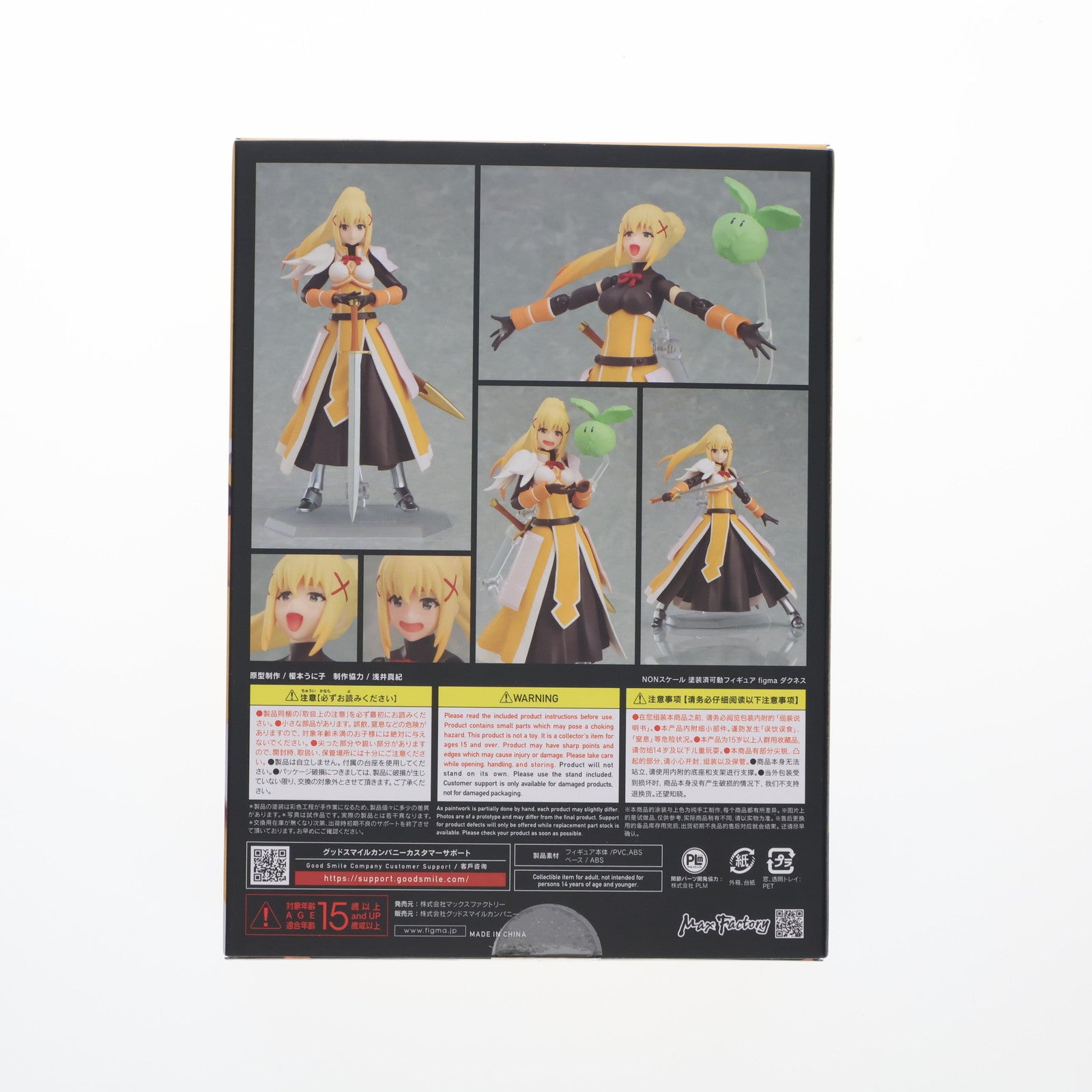 【中古即納】[FIG] (再販) グッドスマイルカンパニー公式ショップ特典付属 figma(フィグマ) 450 ダクネス この素晴らしい世界に祝福を!3 完成品 可動フィギュア マックスファクトリー(20250430)