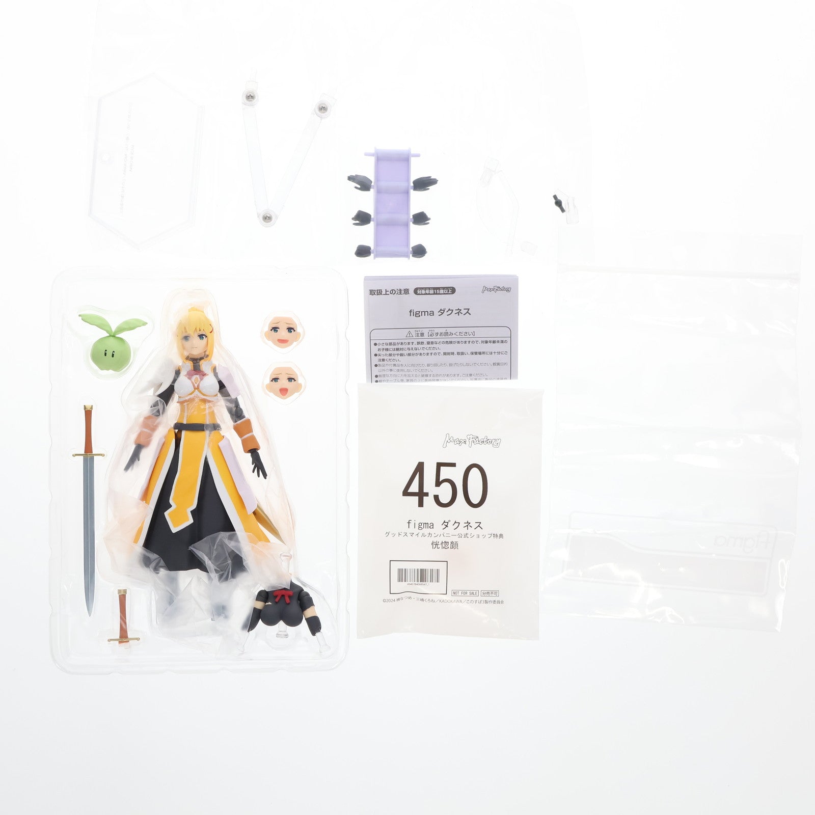 【中古即納】[FIG] (再販) グッドスマイルカンパニー公式ショップ特典付属 figma(フィグマ) 450 ダクネス この素晴らしい世界に祝福を!3 完成品 可動フィギュア マックスファクトリー(20250430)