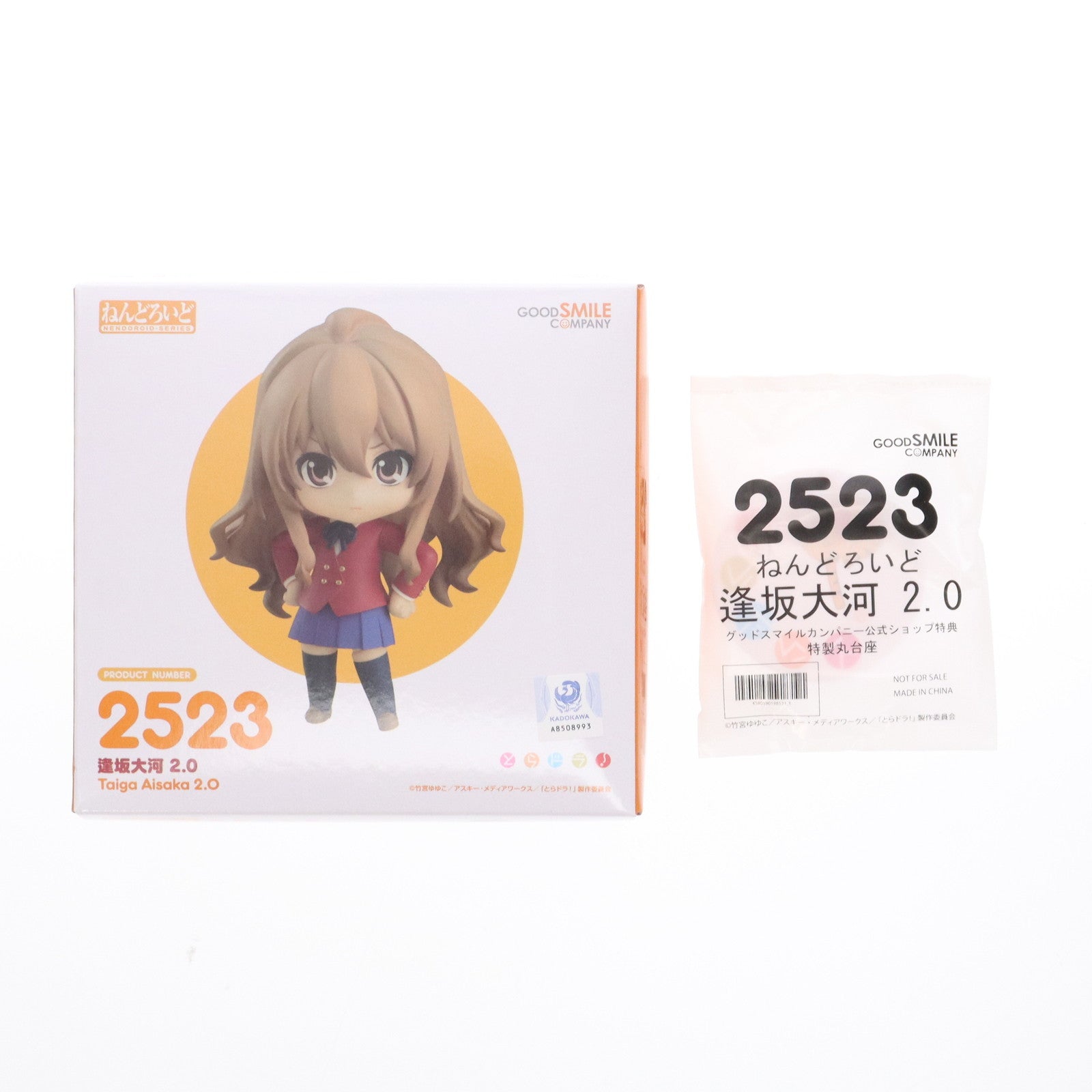 【中古即納】[FIG] グッドスマイルカンパニー公式ショップ特典付属 ねんどろいど 2523 逢坂大河(あいさかたいが) 2.0 とらドラ! 完成品 可動フィギュア グッドスマイルカンパニー(20241130)