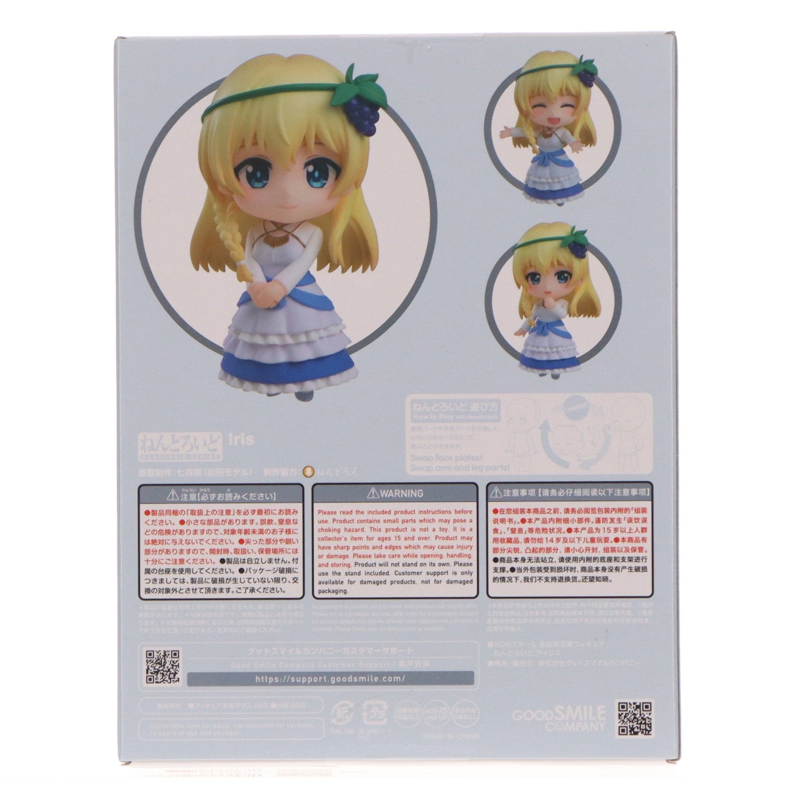 【中古即納】[FIG] ねんどろいど 2527 アイリス この素晴らしい世界に祝福を!3 完成品 可動フィギュア グッドスマイルカンパニー(20241231)