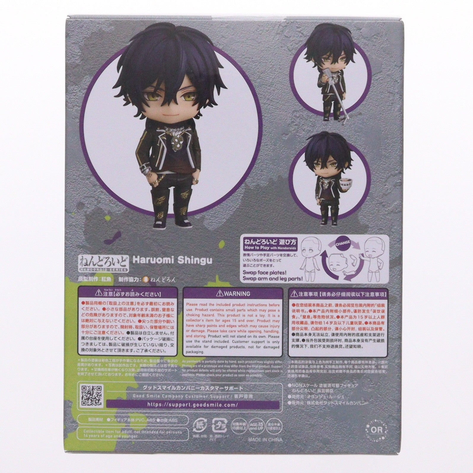 【中古即納】[FIG] ねんどろいど 2473 辰宮晴臣(しんぐうはるおみ) Paradox Live 完成品 可動フィギュア オランジュ・ルージュ(20250228)