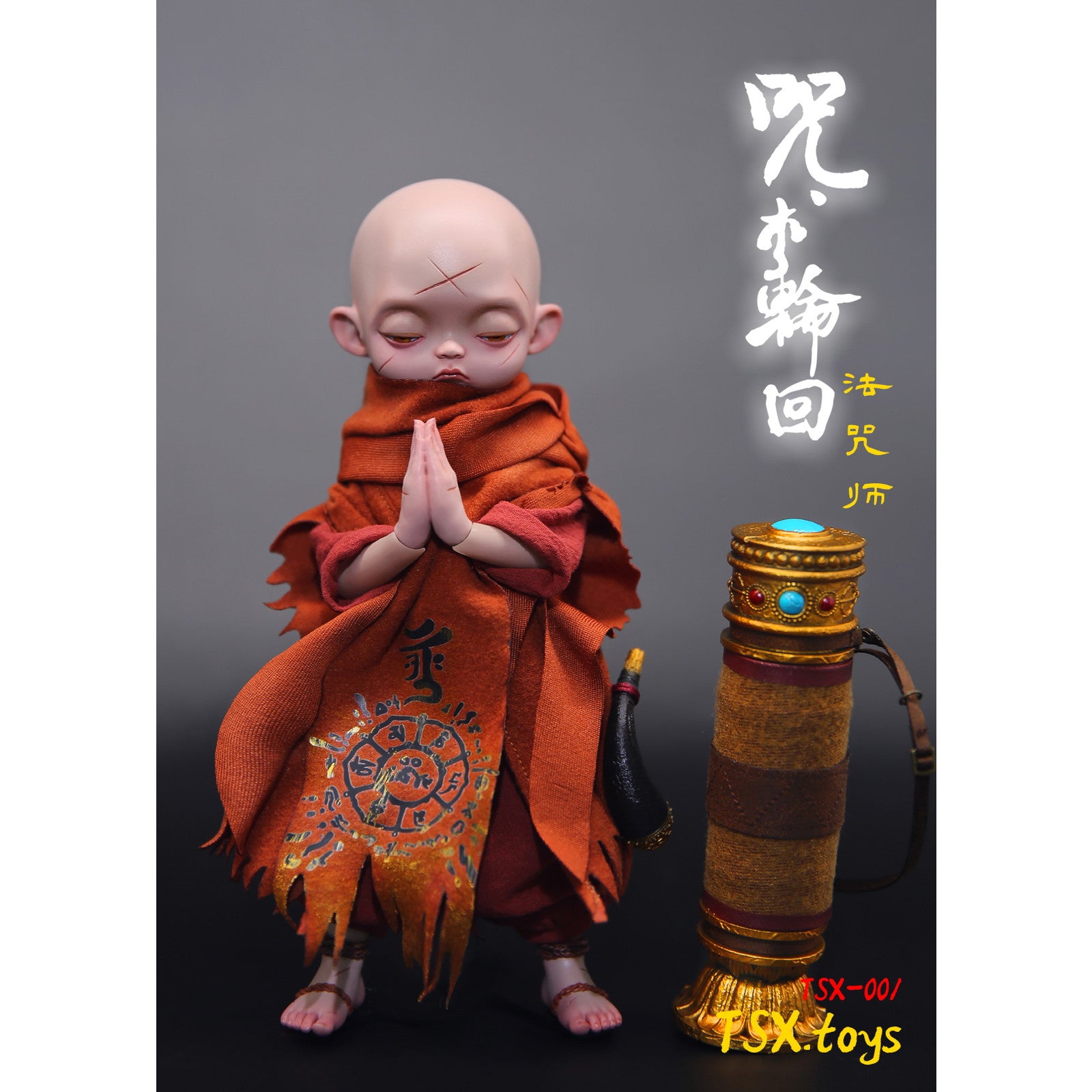 【新品即納】[FIG] TSX-001 呪術輪廻-法呪師 1/6 完成品 可動フィギュア TSX Toys(20250630)