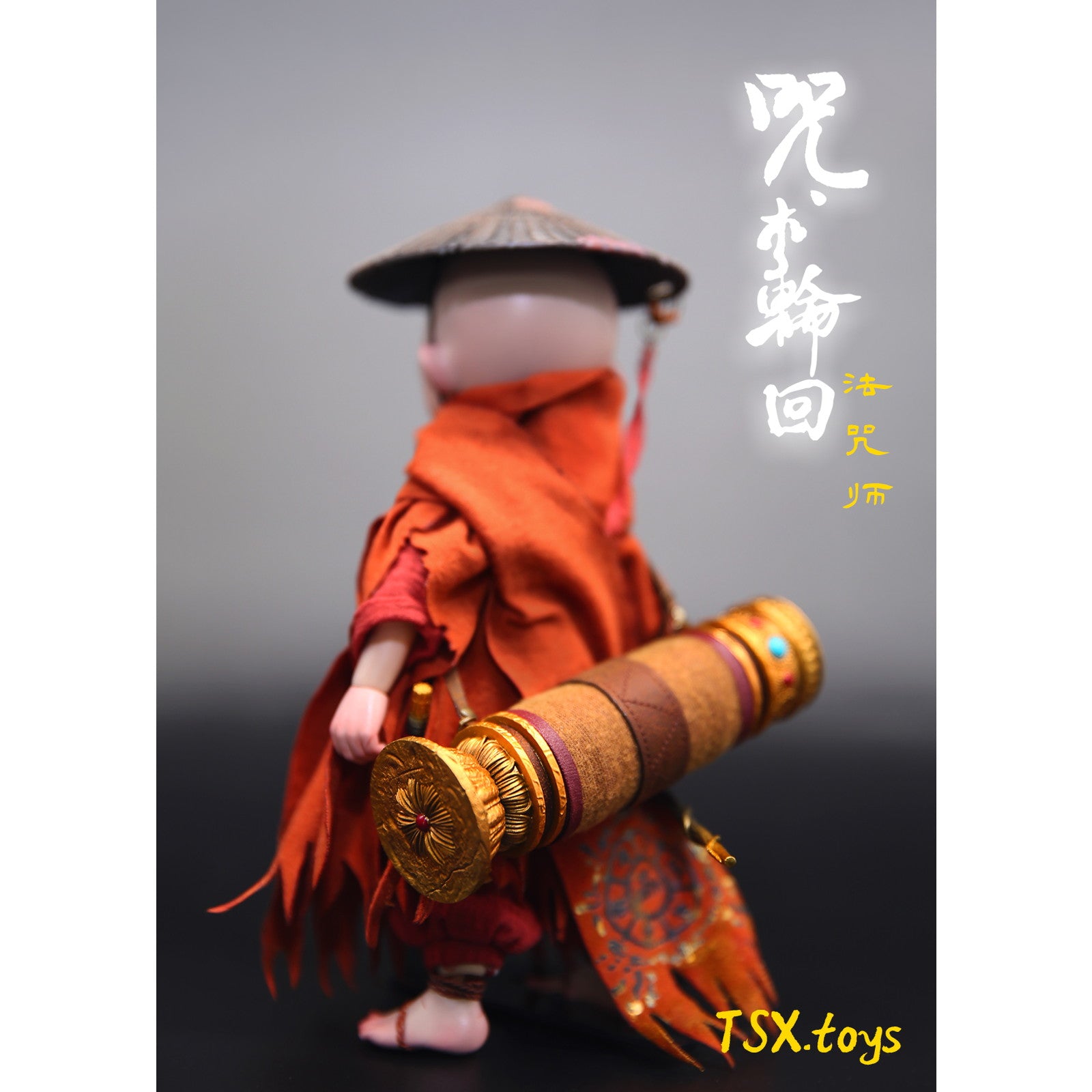 【新品即納】[FIG] TSX-001 呪術輪廻-法呪師 1/6 完成品 可動フィギュア TSX Toys(20250630)
